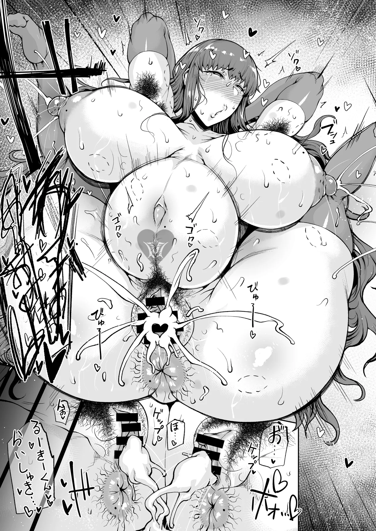 マス×マス×マス - page25