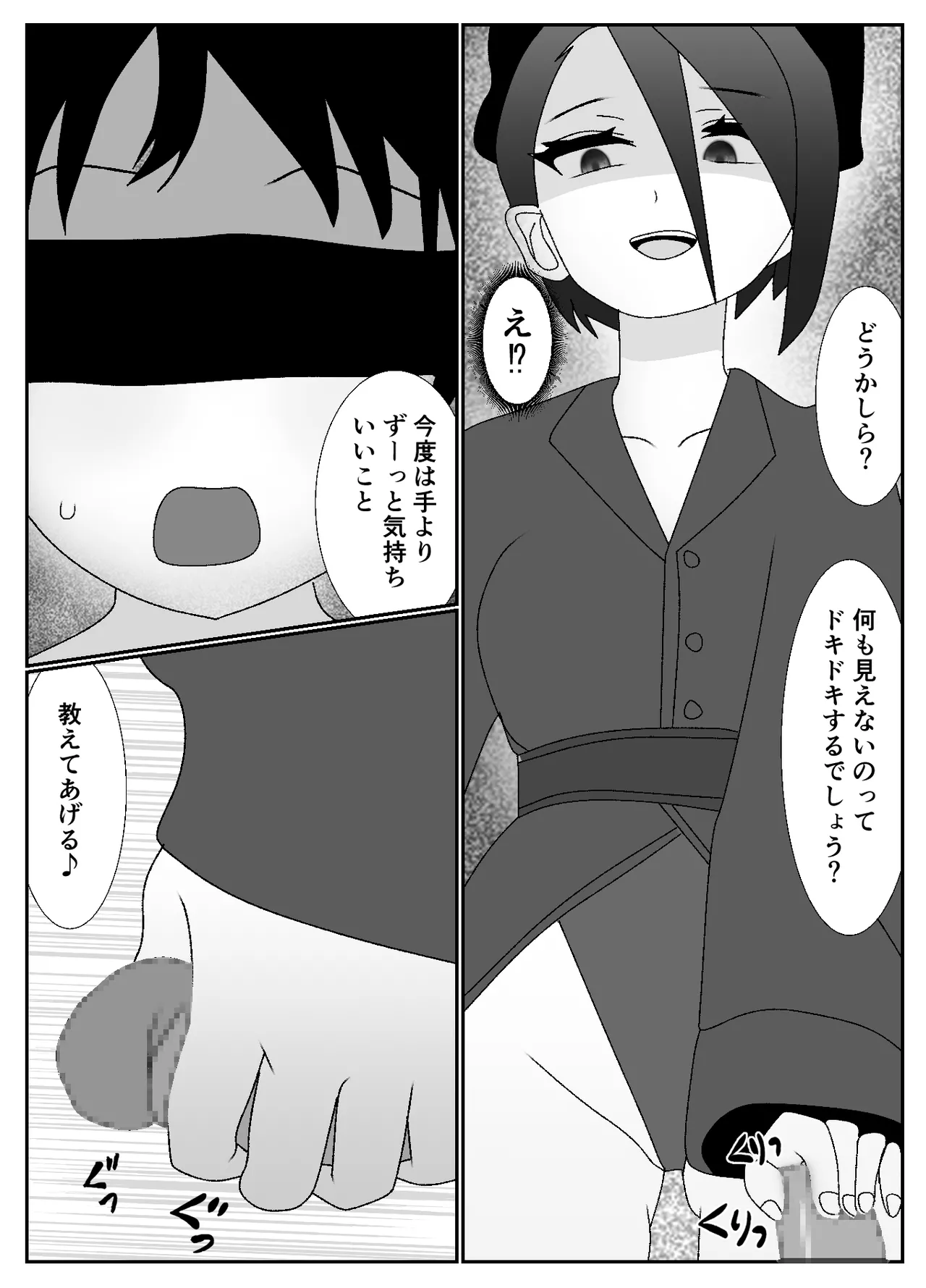 ドSな女勇者パーティーに調教された家族の末路がこちら - page18