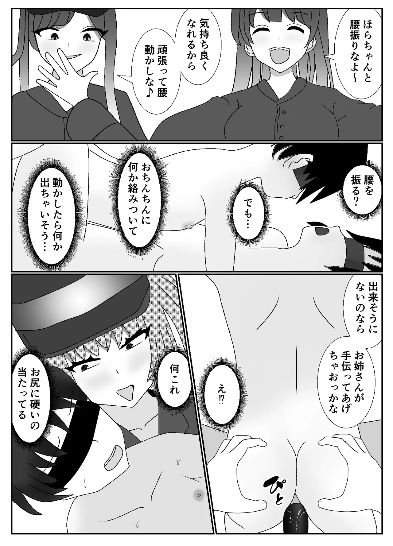 ドSな女勇者パーティーに調教された家族の末路がこちら - page21