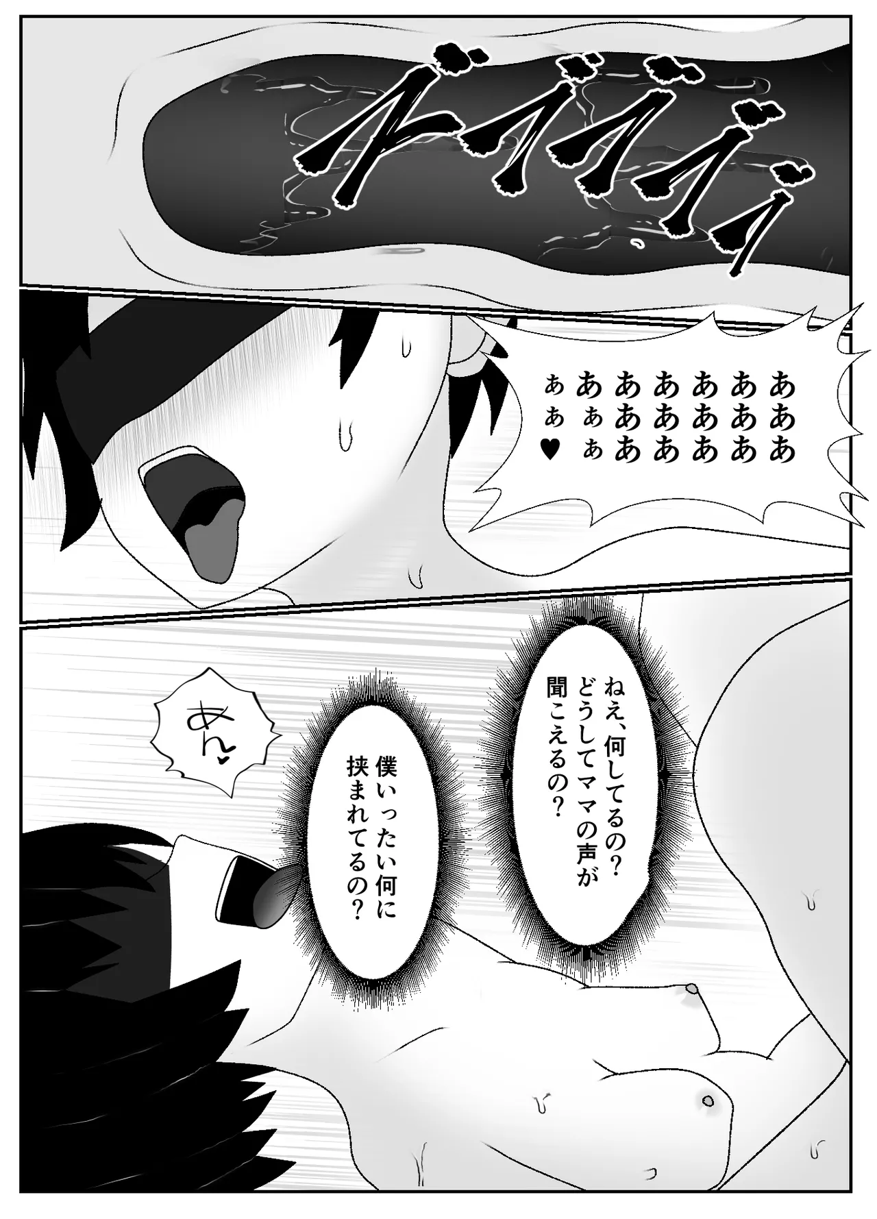 ドSな女勇者パーティーに調教された家族の末路がこちら - page24