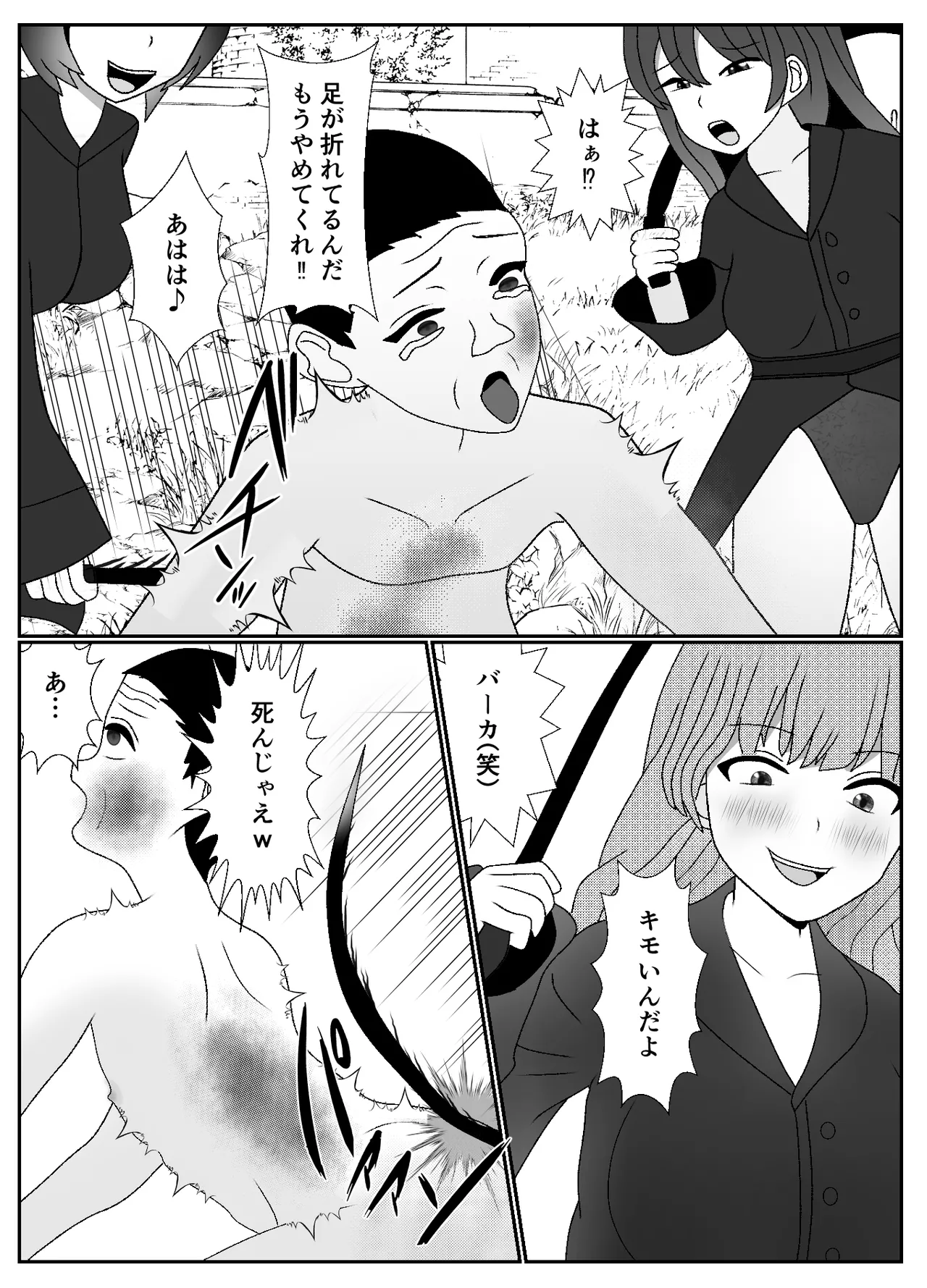 ドSな女勇者パーティーに調教された家族の末路がこちら - page28