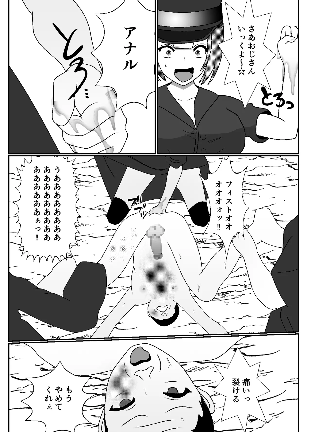 ドSな女勇者パーティーに調教された家族の末路がこちら - page36