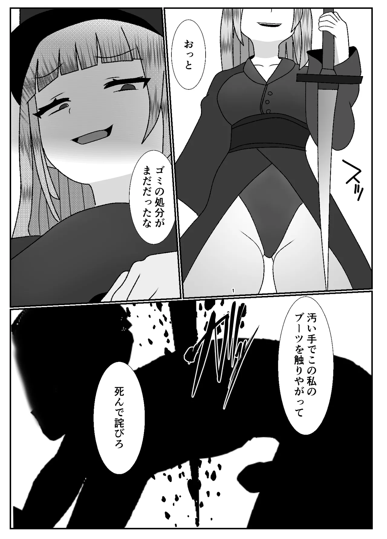 ドSな女勇者パーティーに調教された家族の末路がこちら - page44