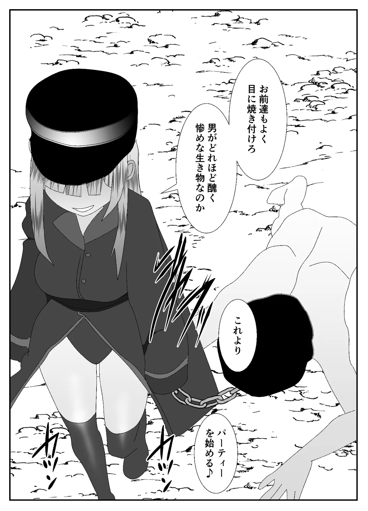 ドSな女勇者パーティーに調教された家族の末路がこちら - page5