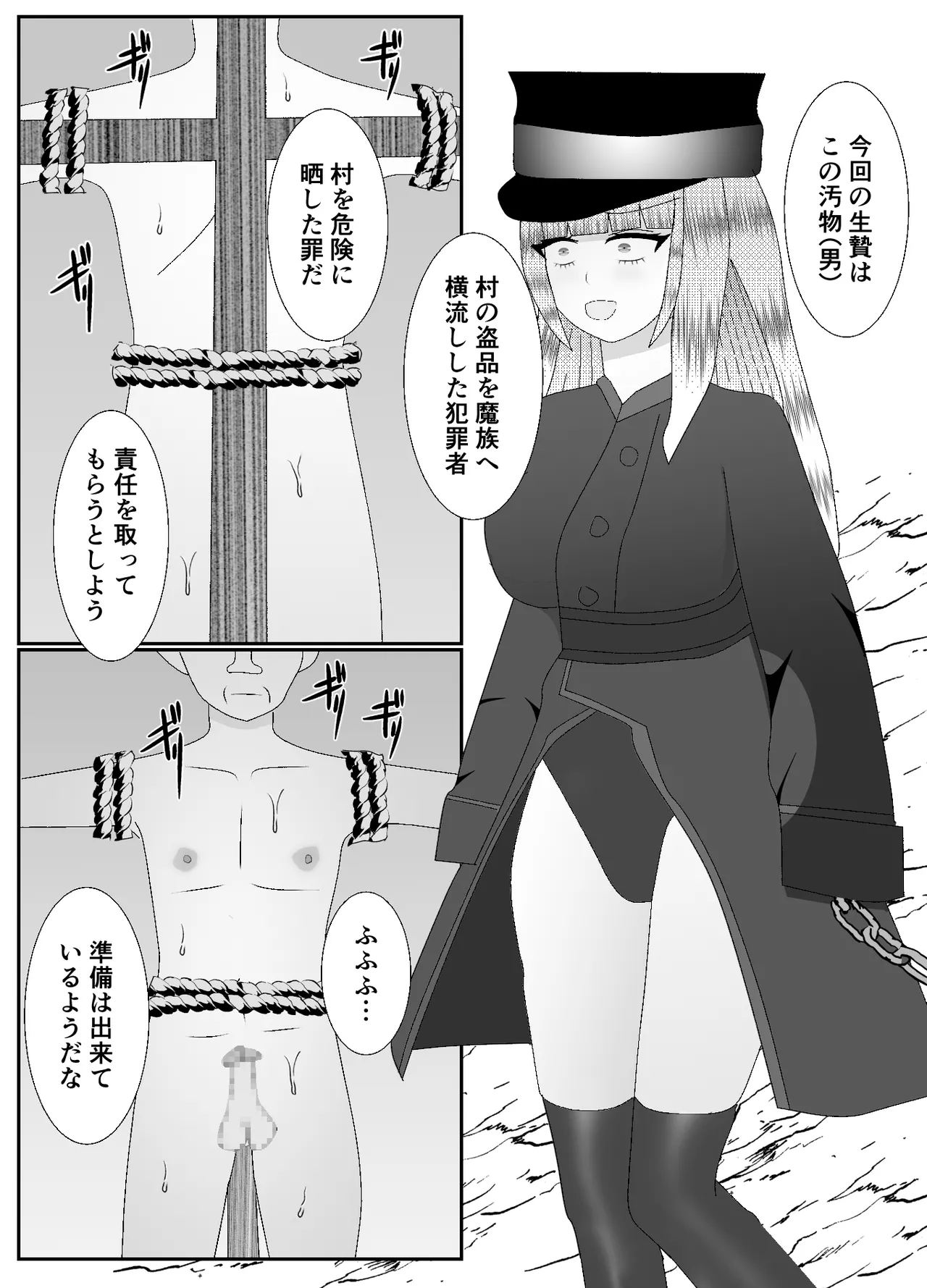 ドSな女勇者パーティーに調教された家族の末路がこちら - page6