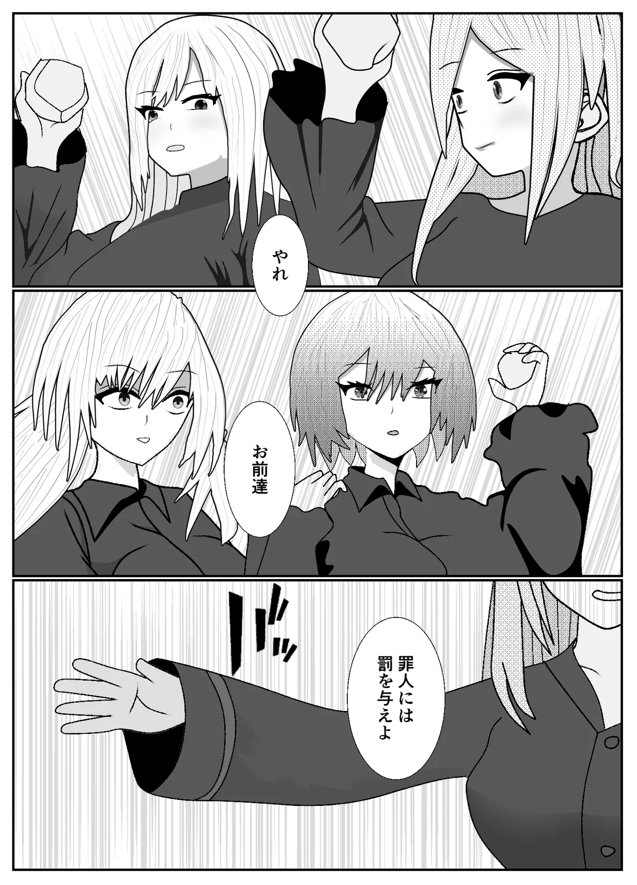 ドSな女勇者パーティーに調教された家族の末路がこちら - page7