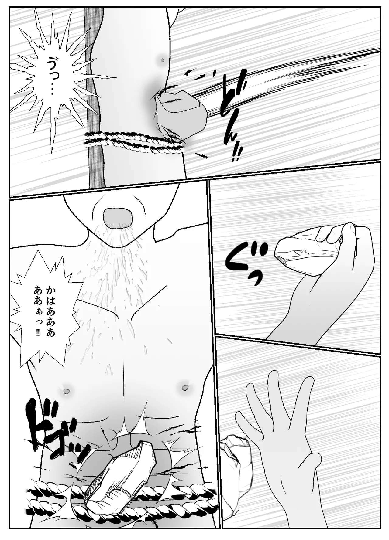 ドSな女勇者パーティーに調教された家族の末路がこちら - page8