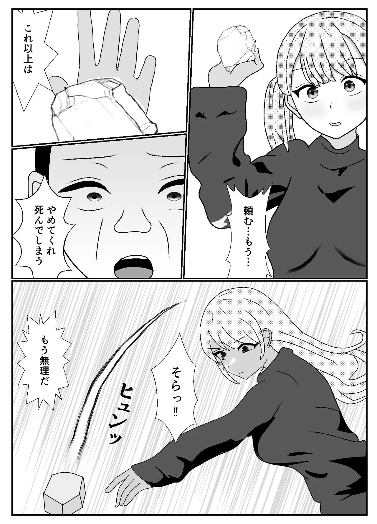 ドSな女勇者パーティーに調教された家族の末路がこちら - page9