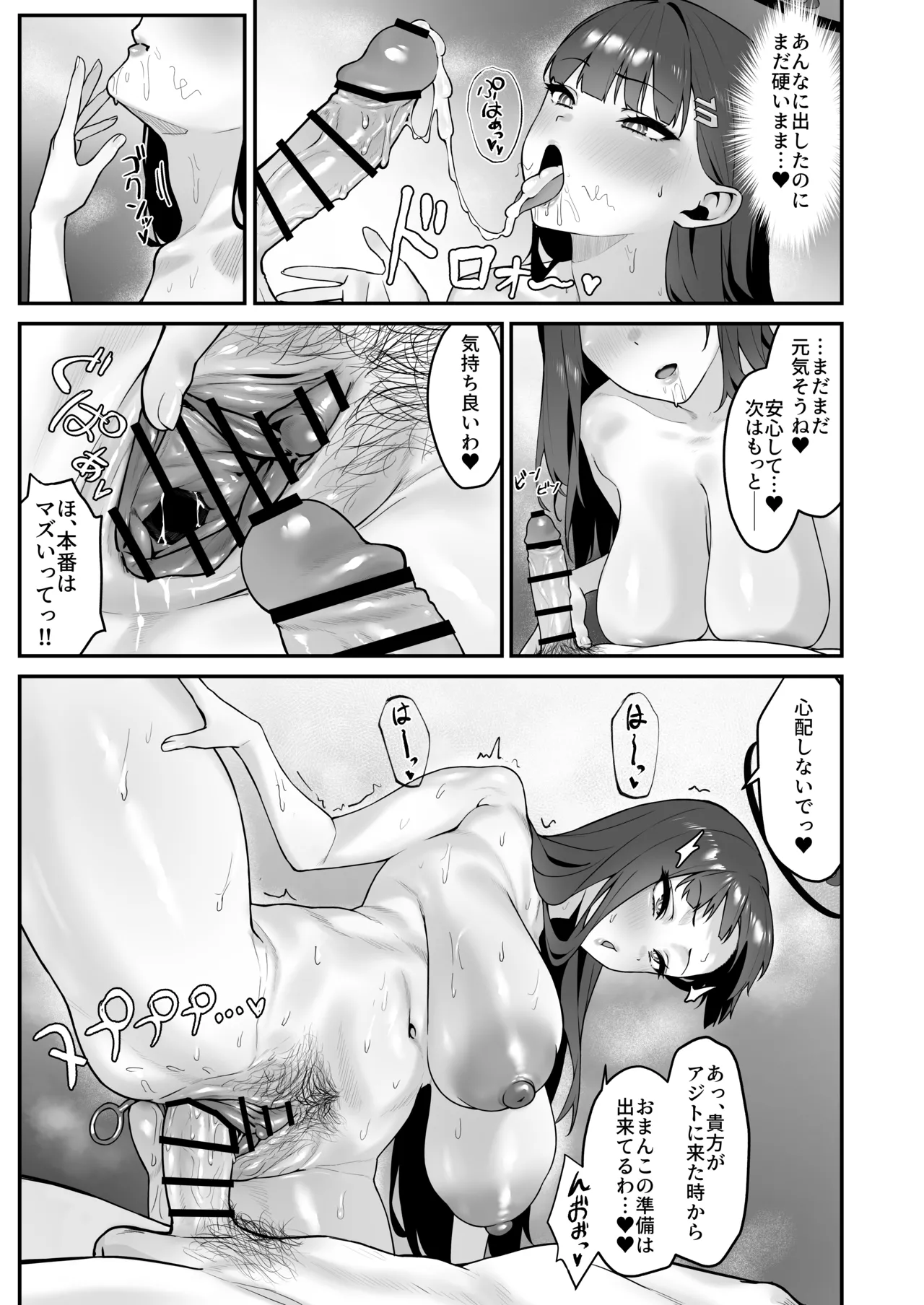 assert - page13