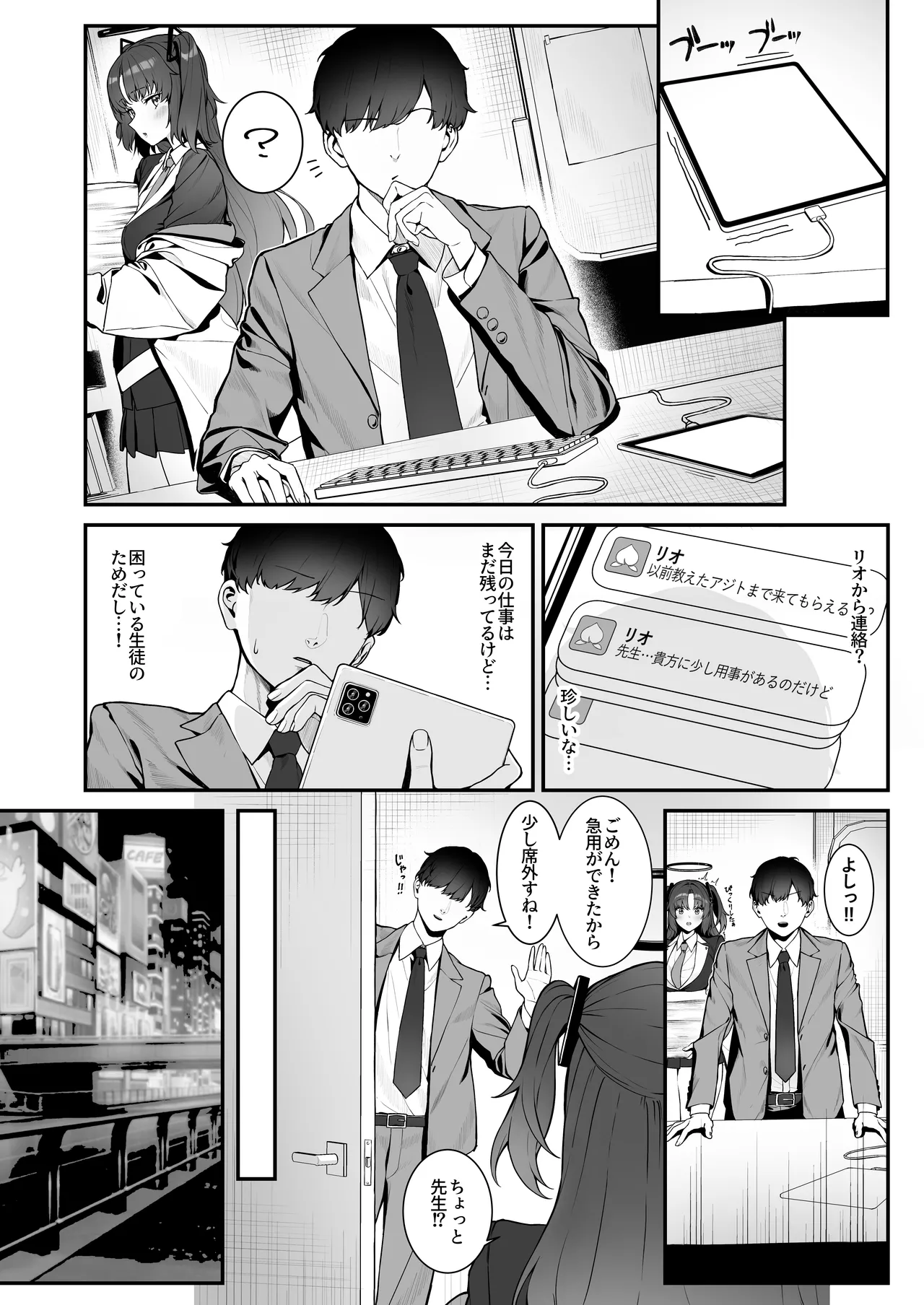 assert - page4