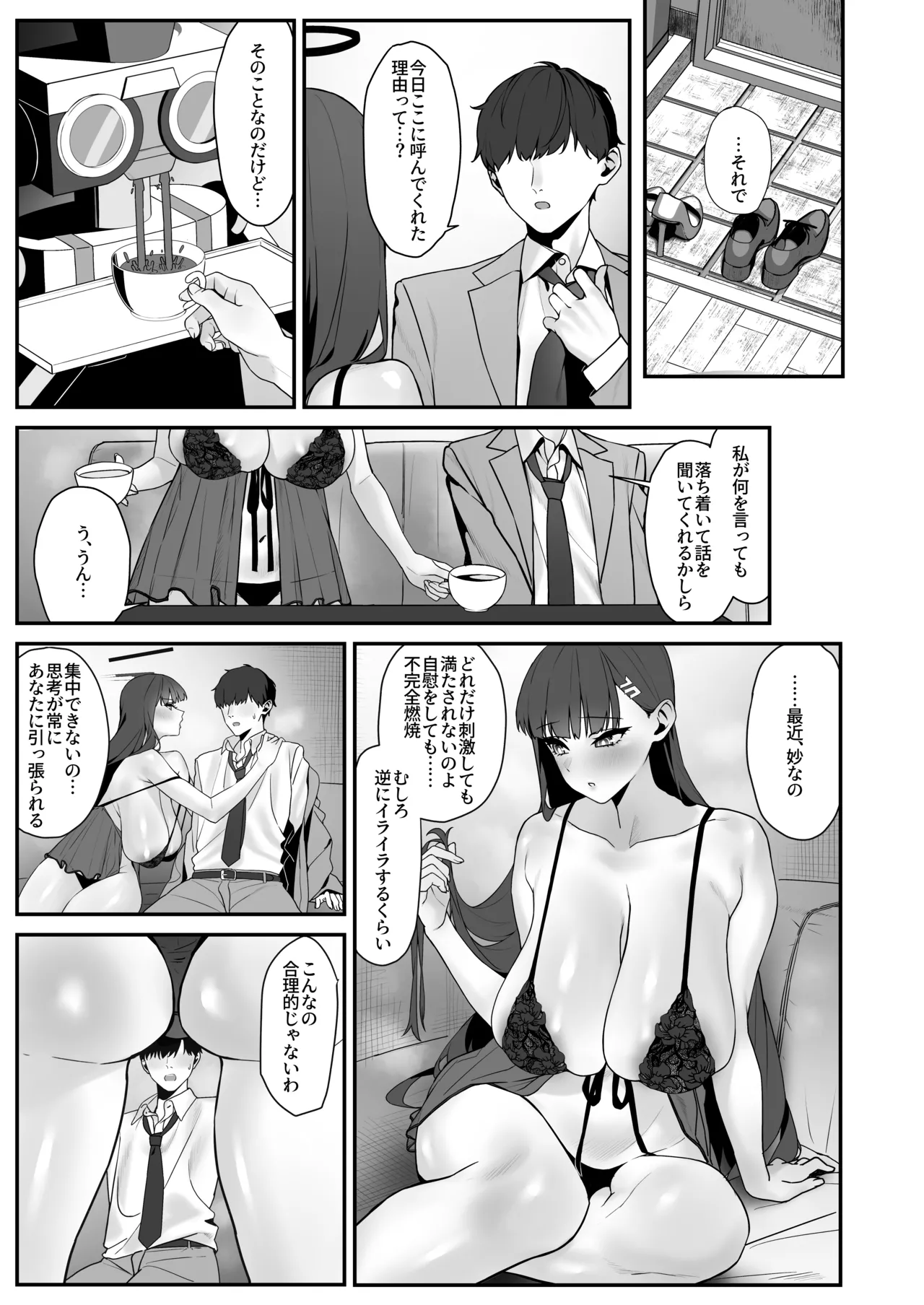 assert - page7