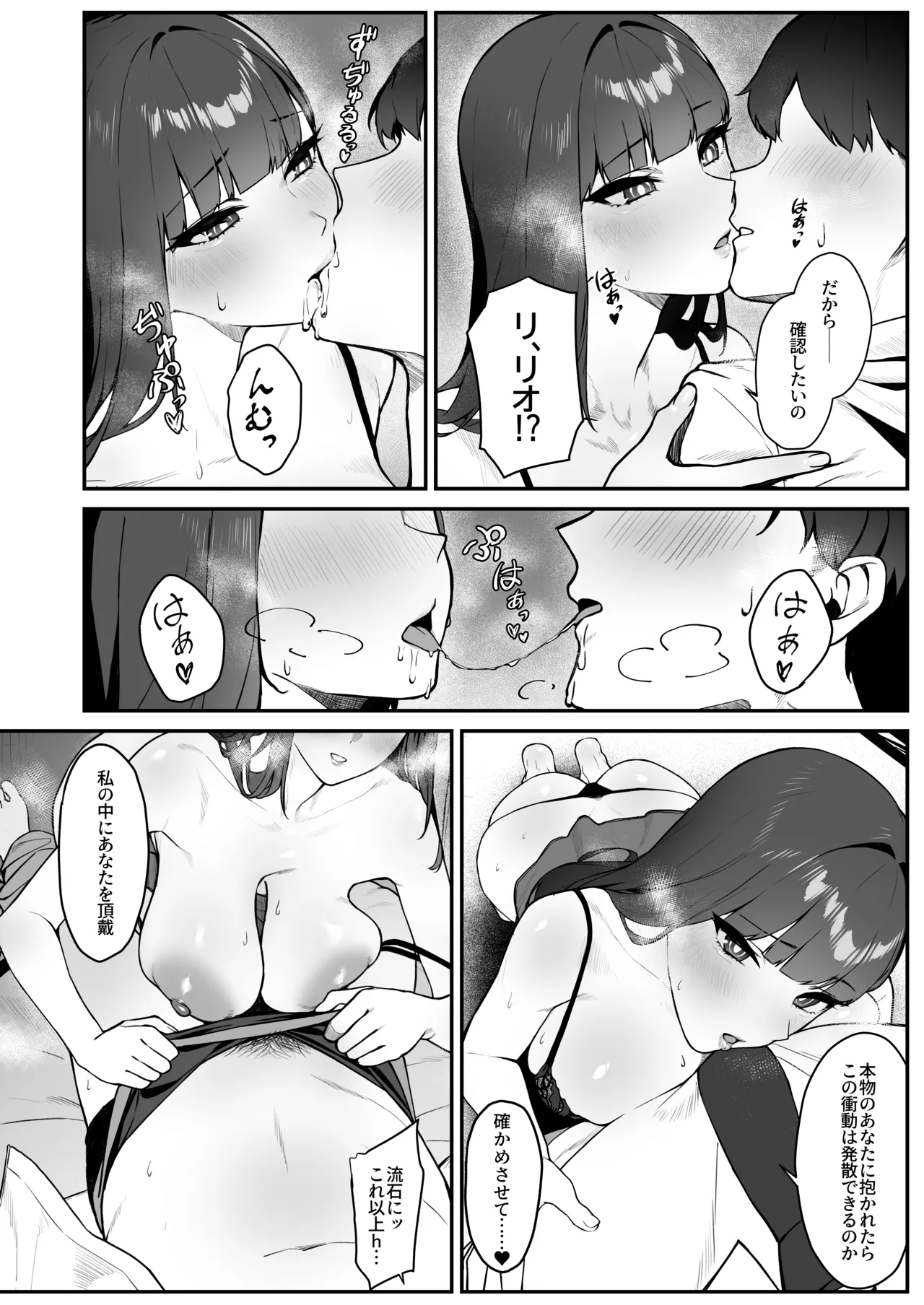 assert - page8