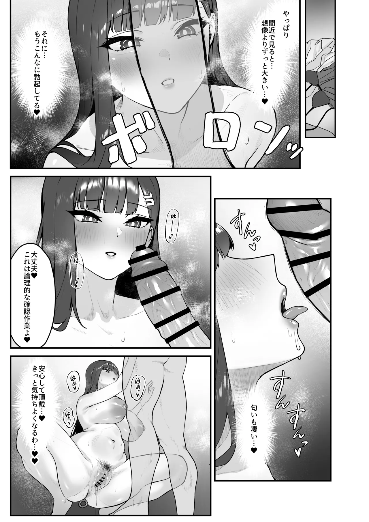 assert - page9