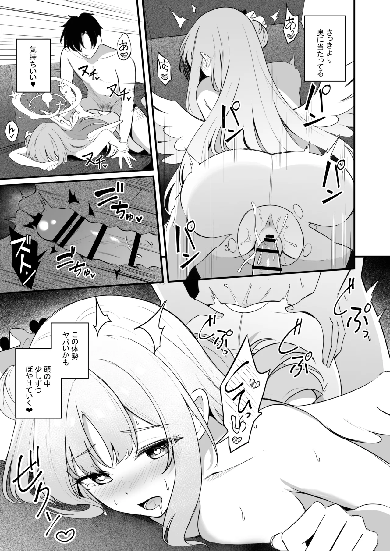 先生だけのもんだいじ - page28