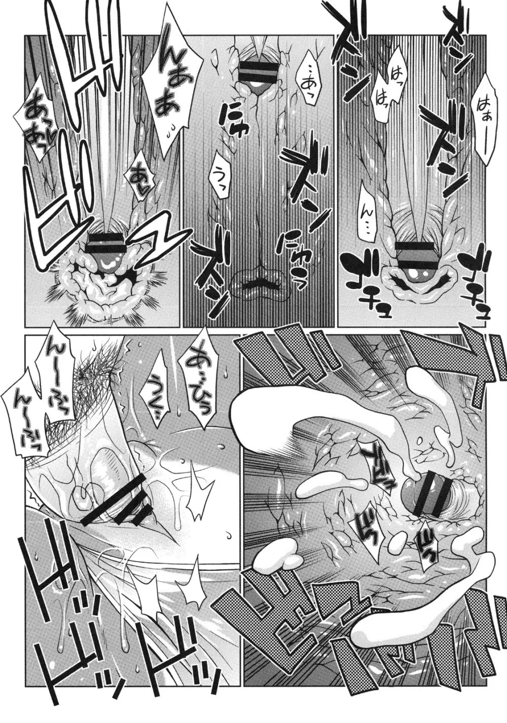 真髄 EARLY SUMMER ver. VOL.2 - page18