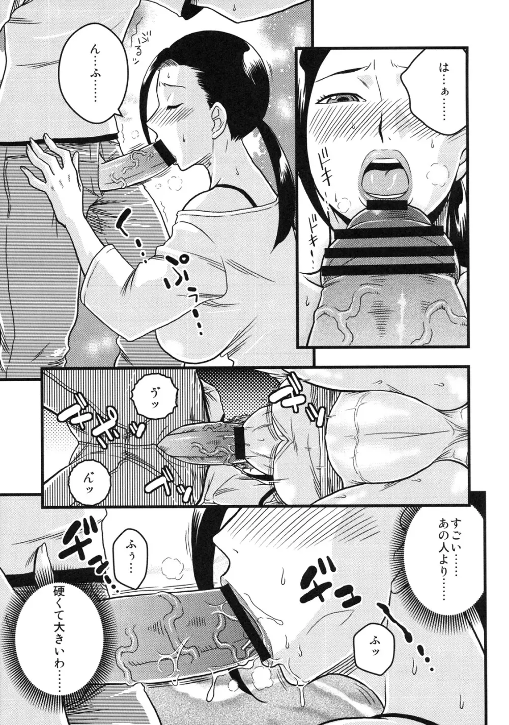 真髄 EARLY SUMMER ver. VOL.2 - page28