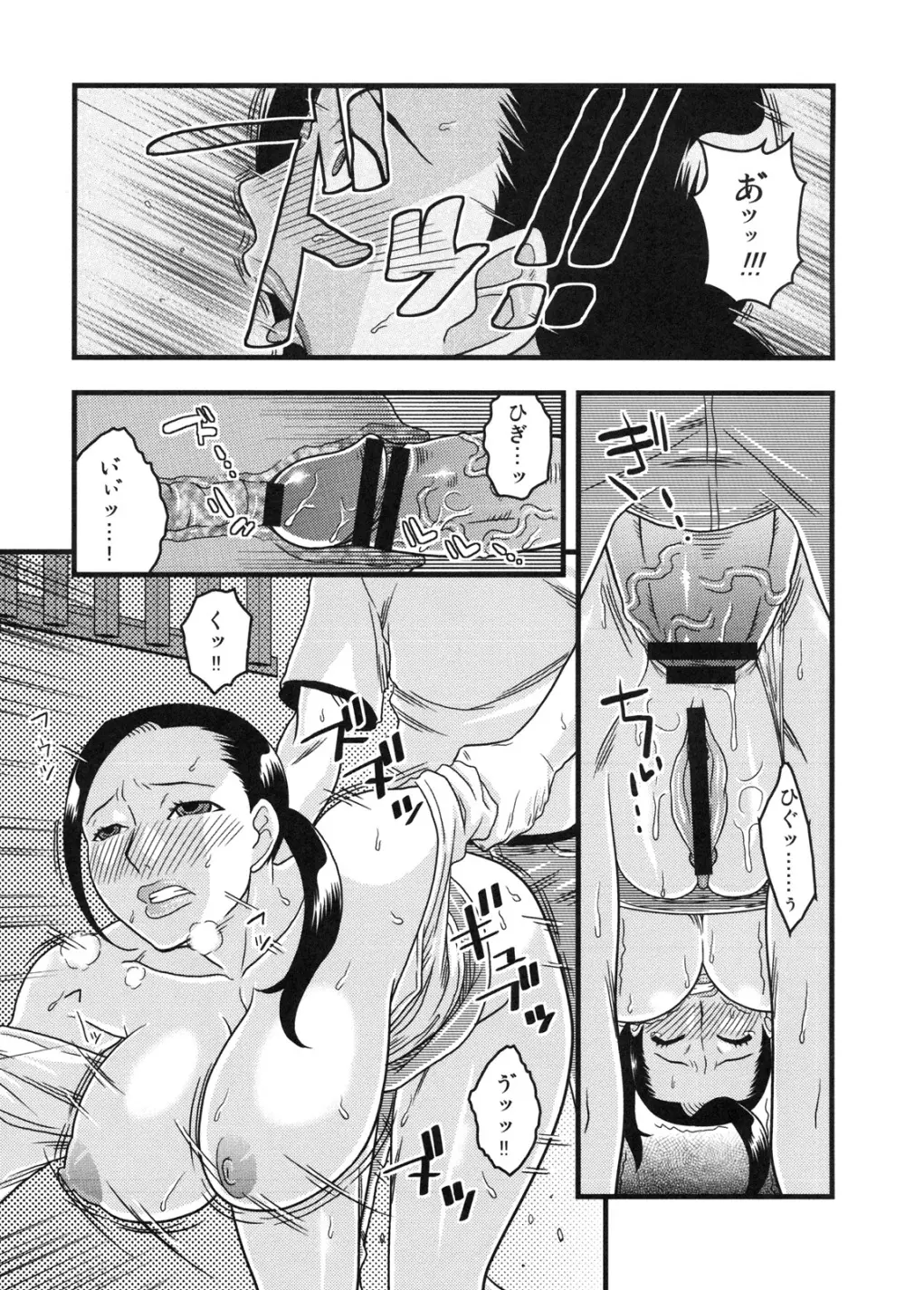 真髄 EARLY SUMMER ver. VOL.2 - page40