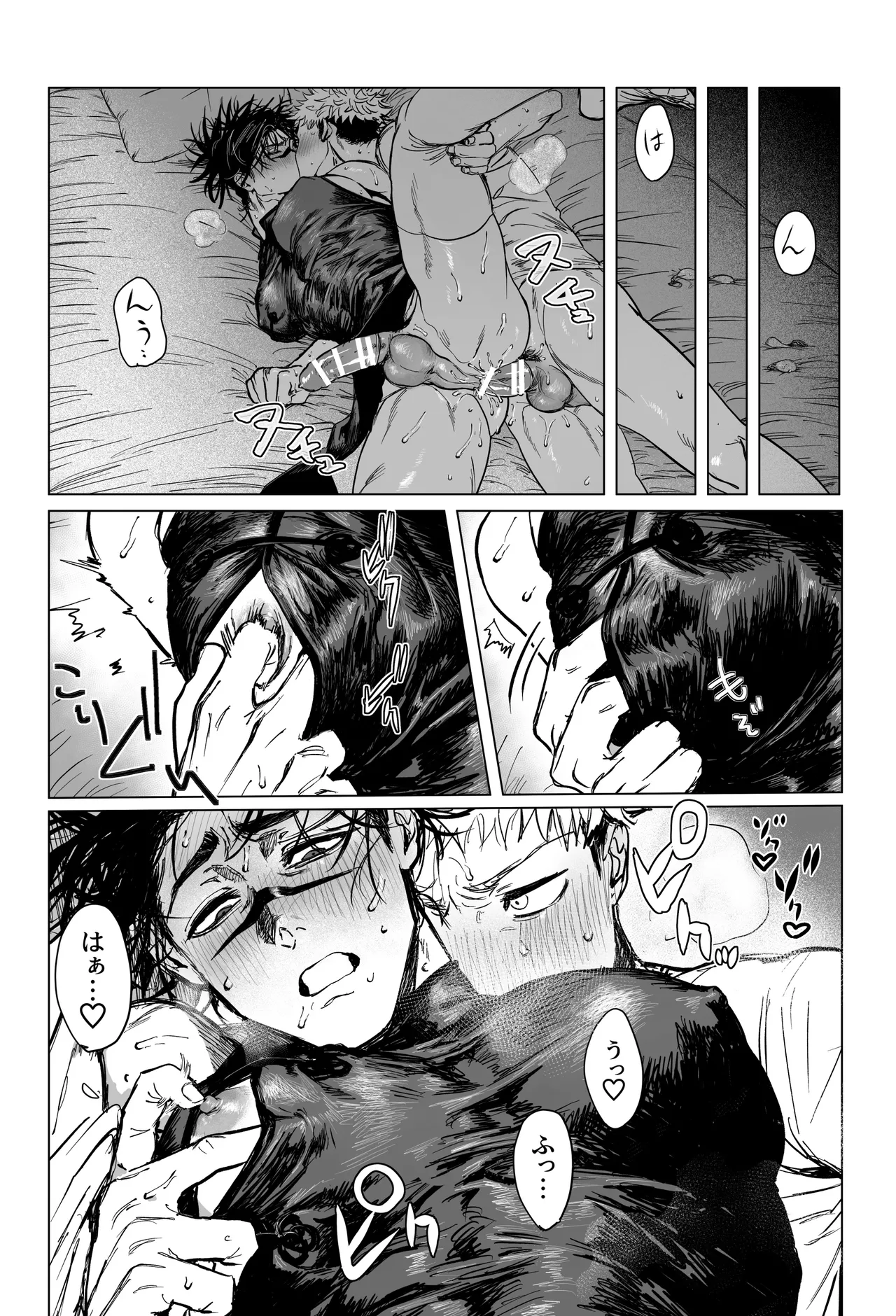 コスプレえっちしよ♡ - page13