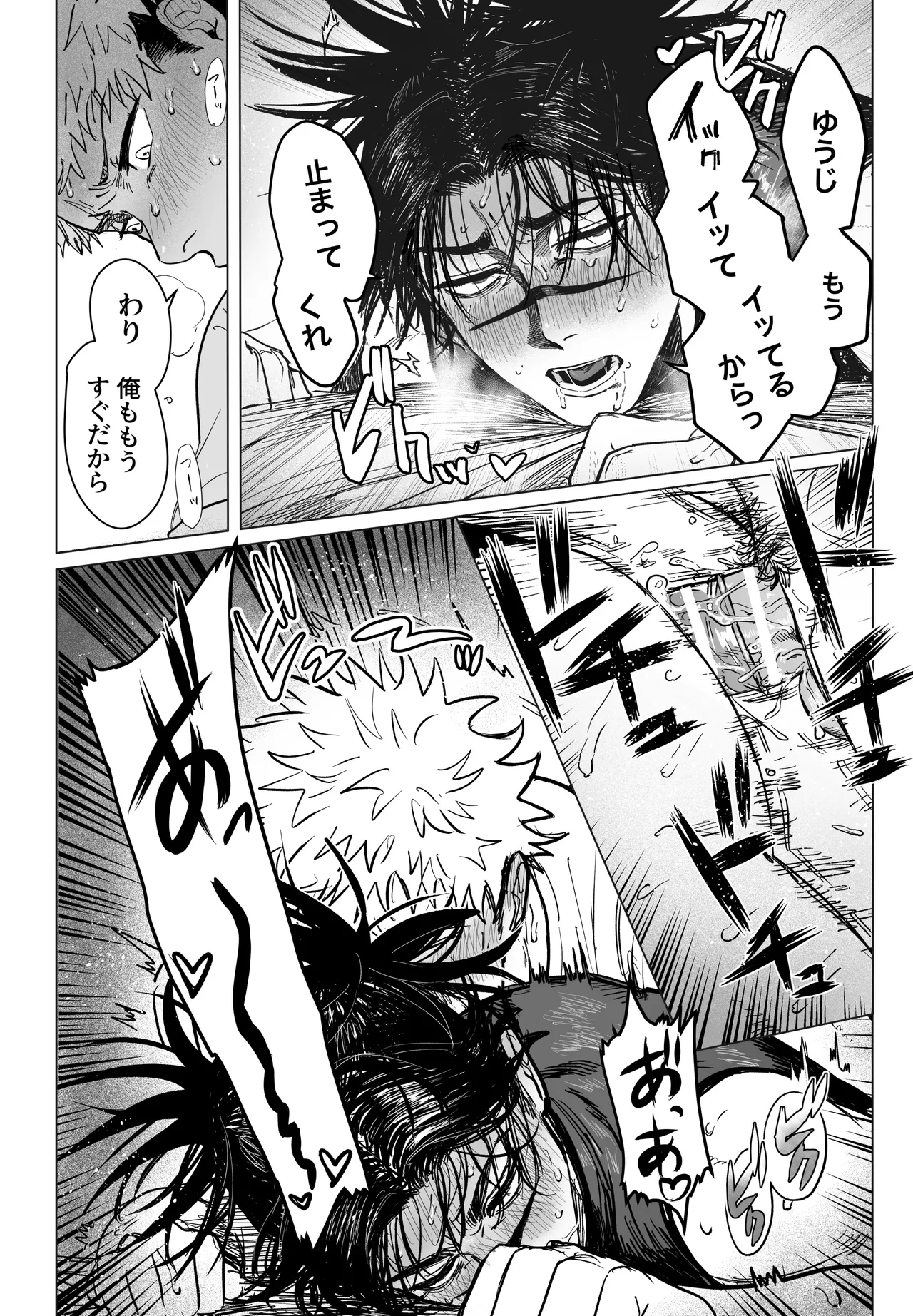 コスプレえっちしよ♡ - page16