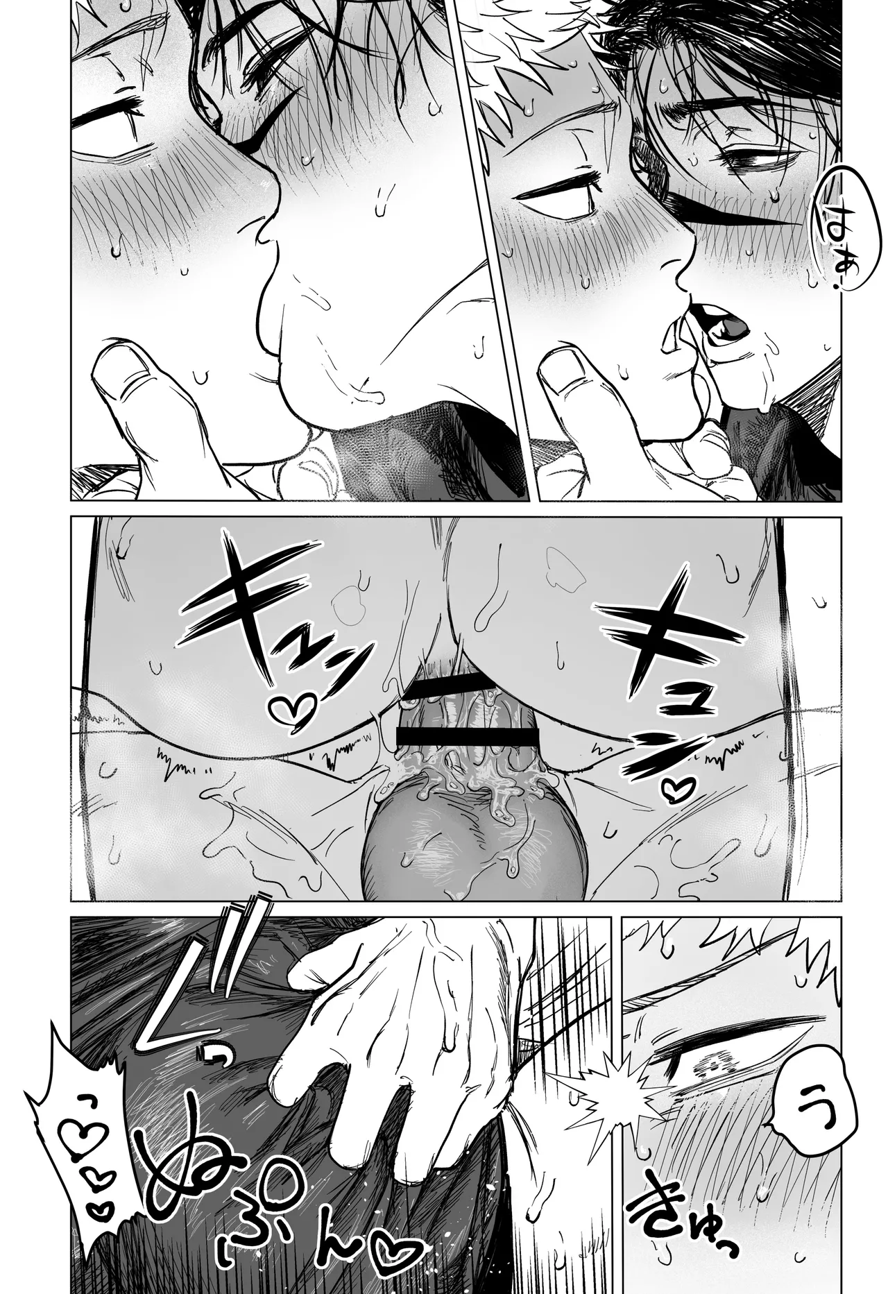 コスプレえっちしよ♡ - page26