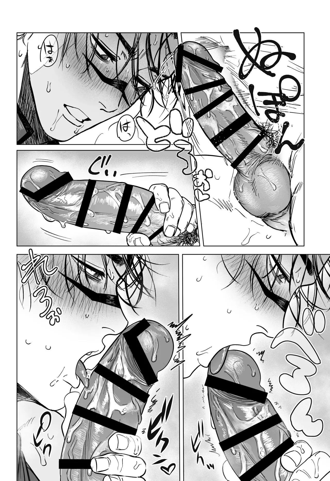 コスプレえっちしよ♡ - page29