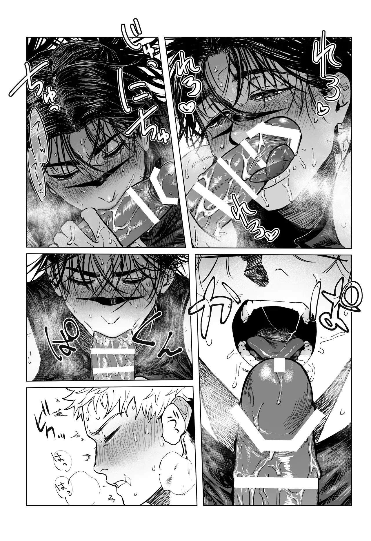 コスプレえっちしよ♡ - page30