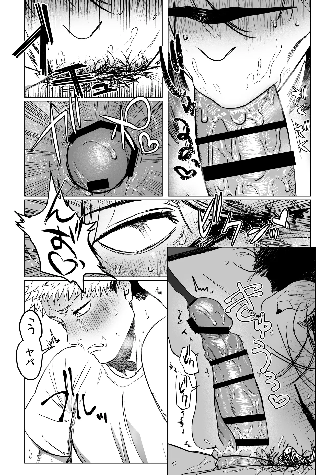 コスプレえっちしよ♡ - page32