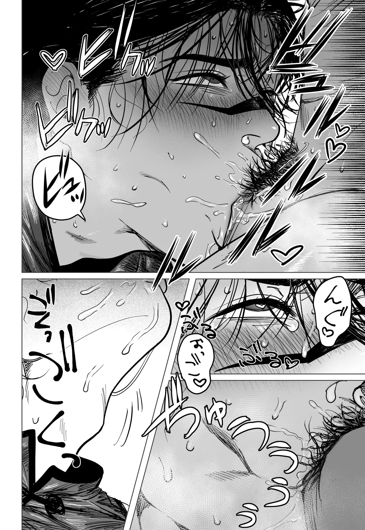 コスプレえっちしよ♡ - page33