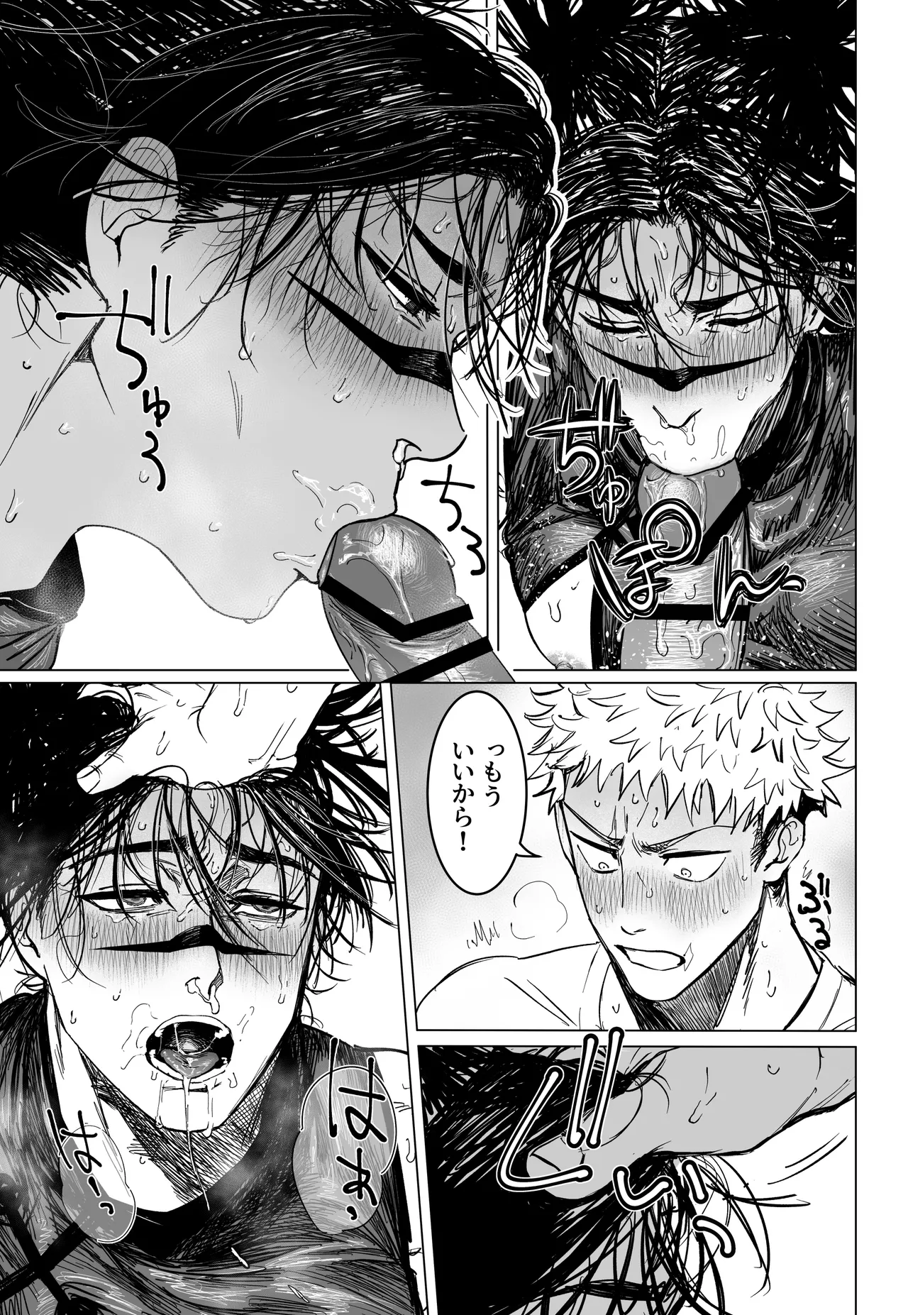 コスプレえっちしよ♡ - page34
