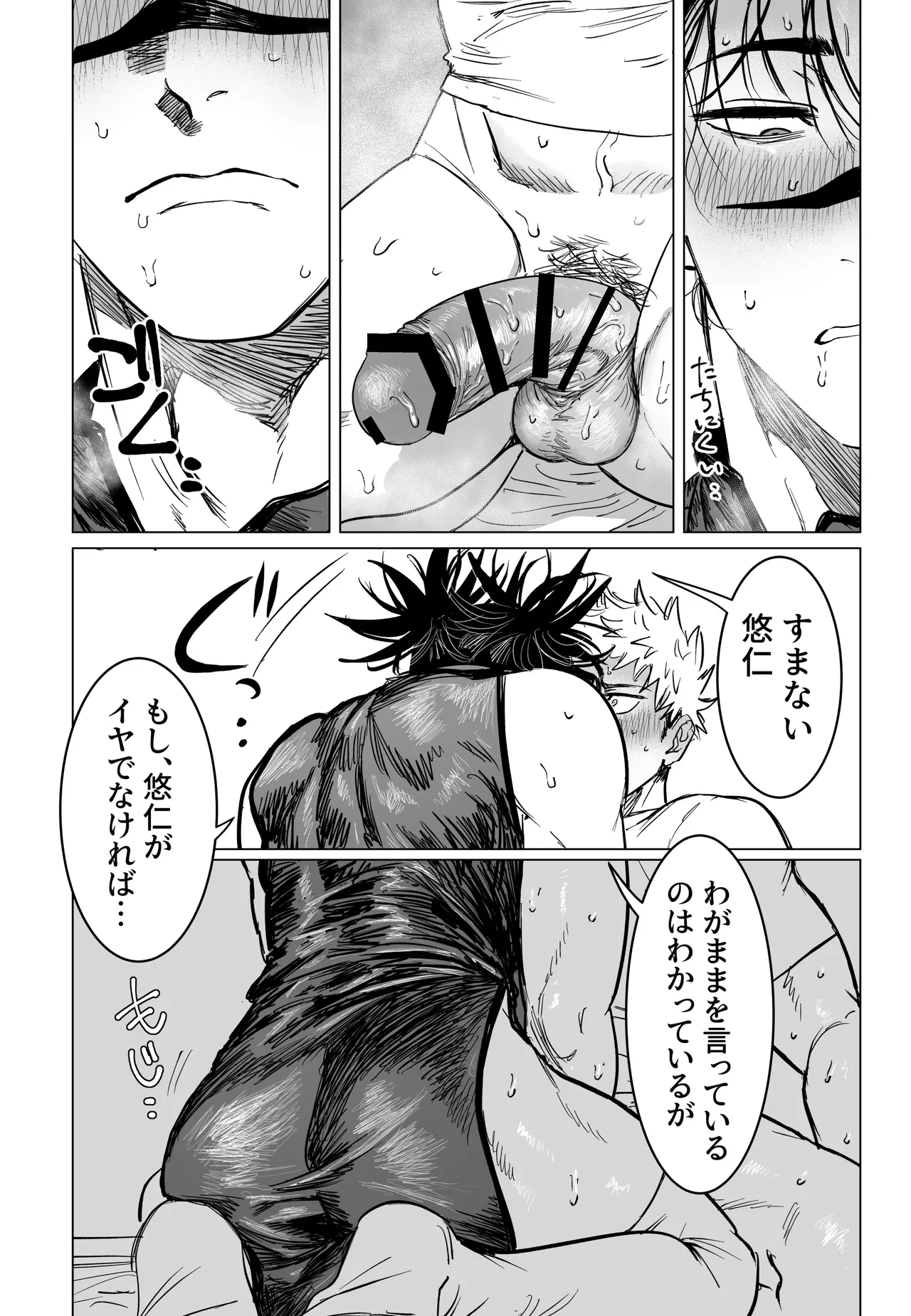 コスプレえっちしよ♡ - page36