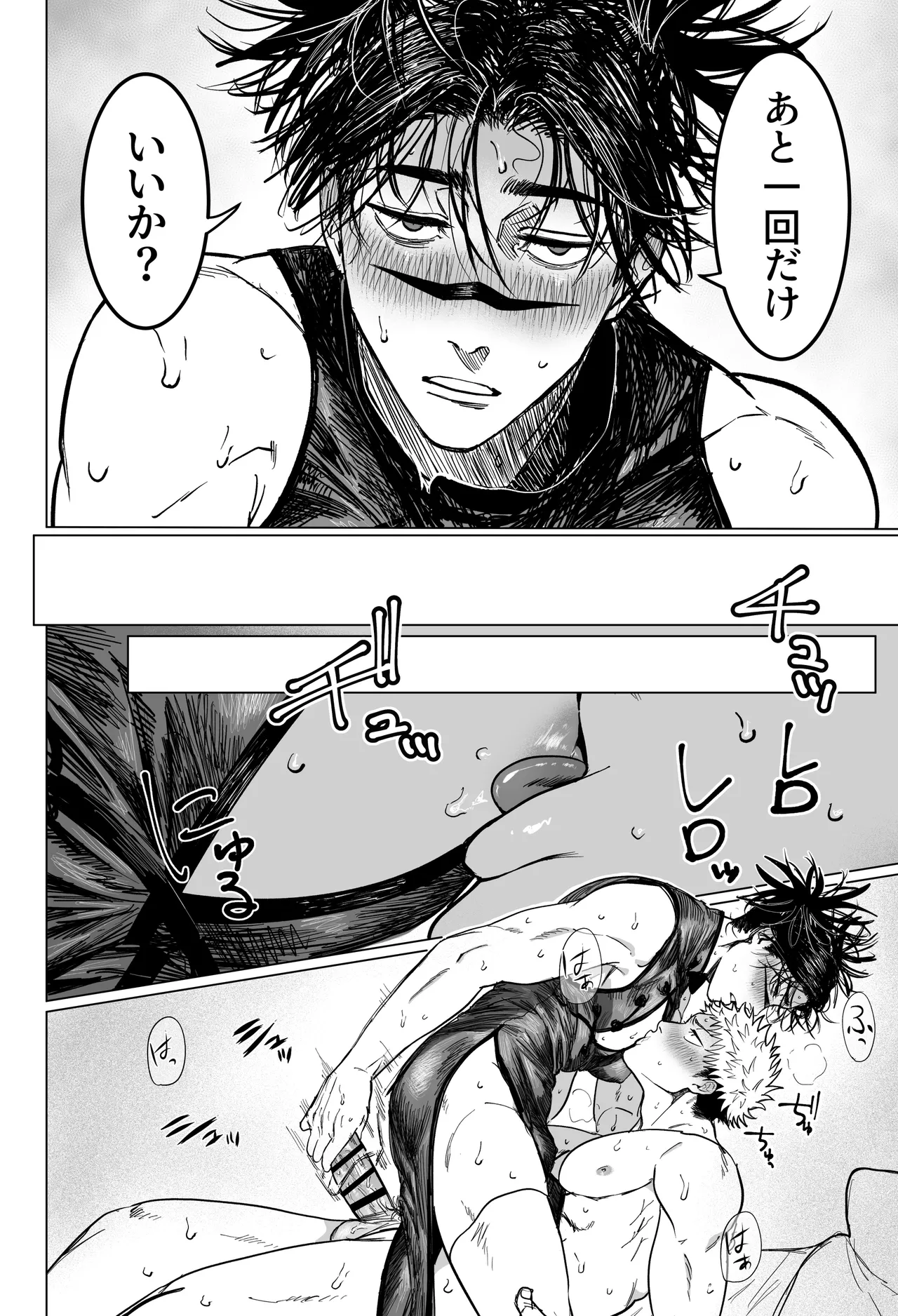 コスプレえっちしよ♡ - page37