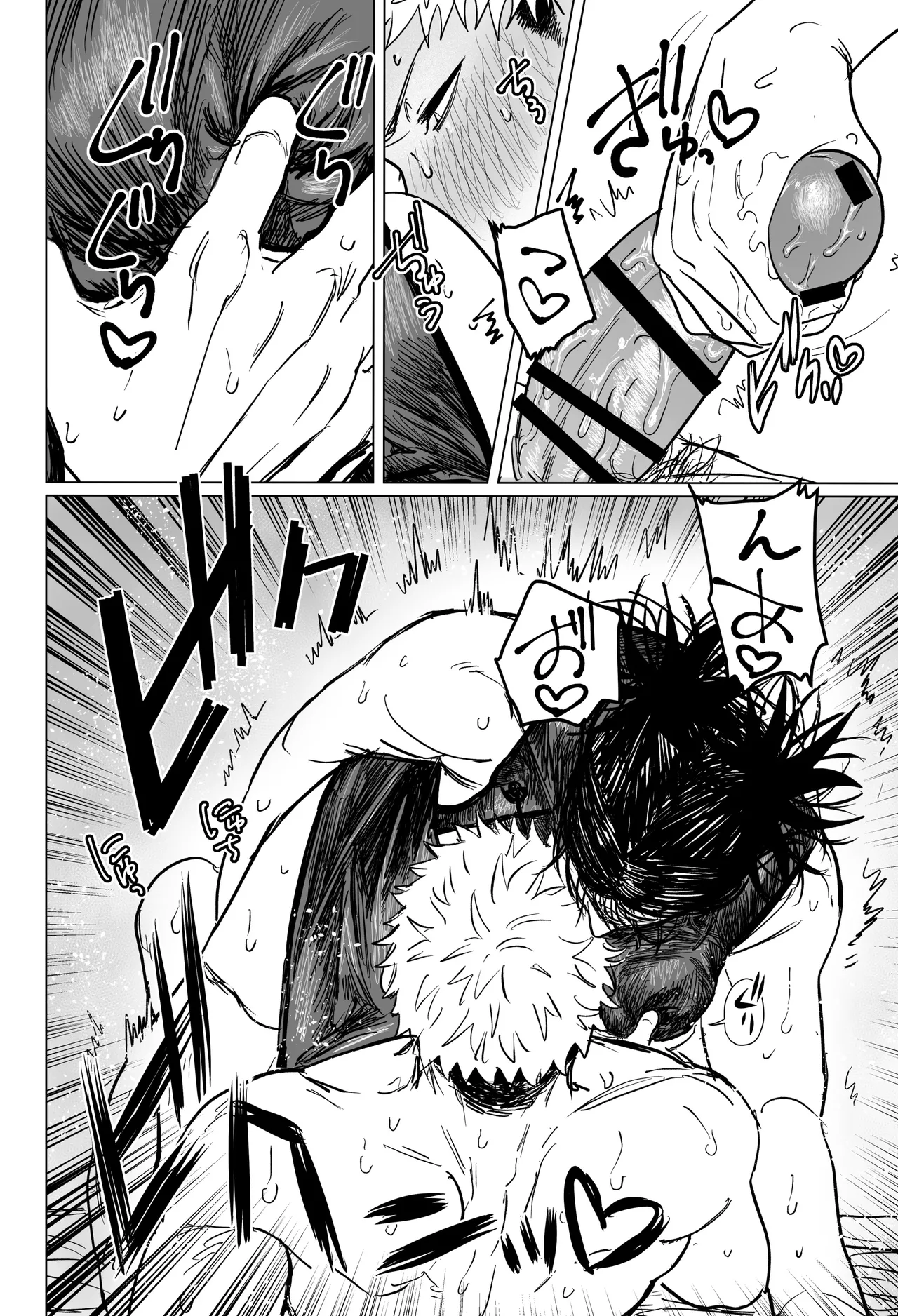 コスプレえっちしよ♡ - page39