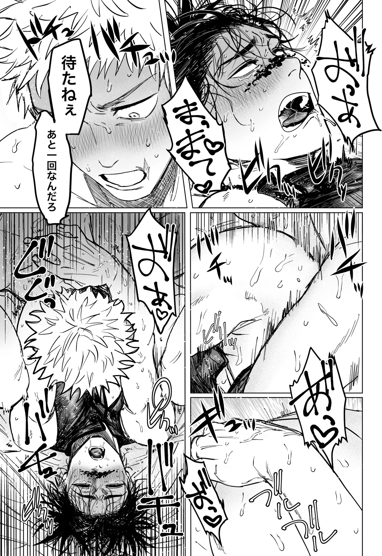 コスプレえっちしよ♡ - page46