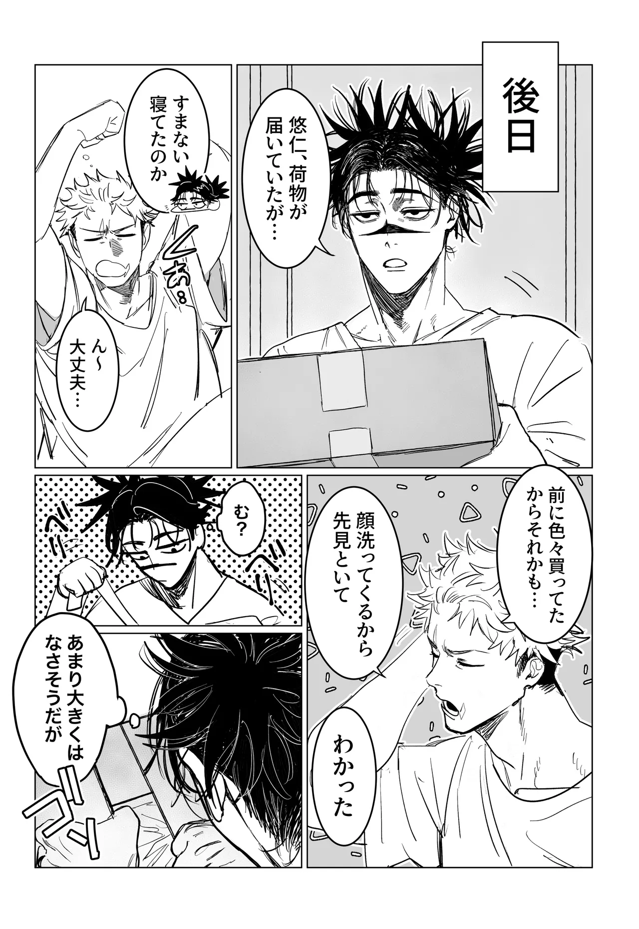 コスプレえっちしよ♡ - page49