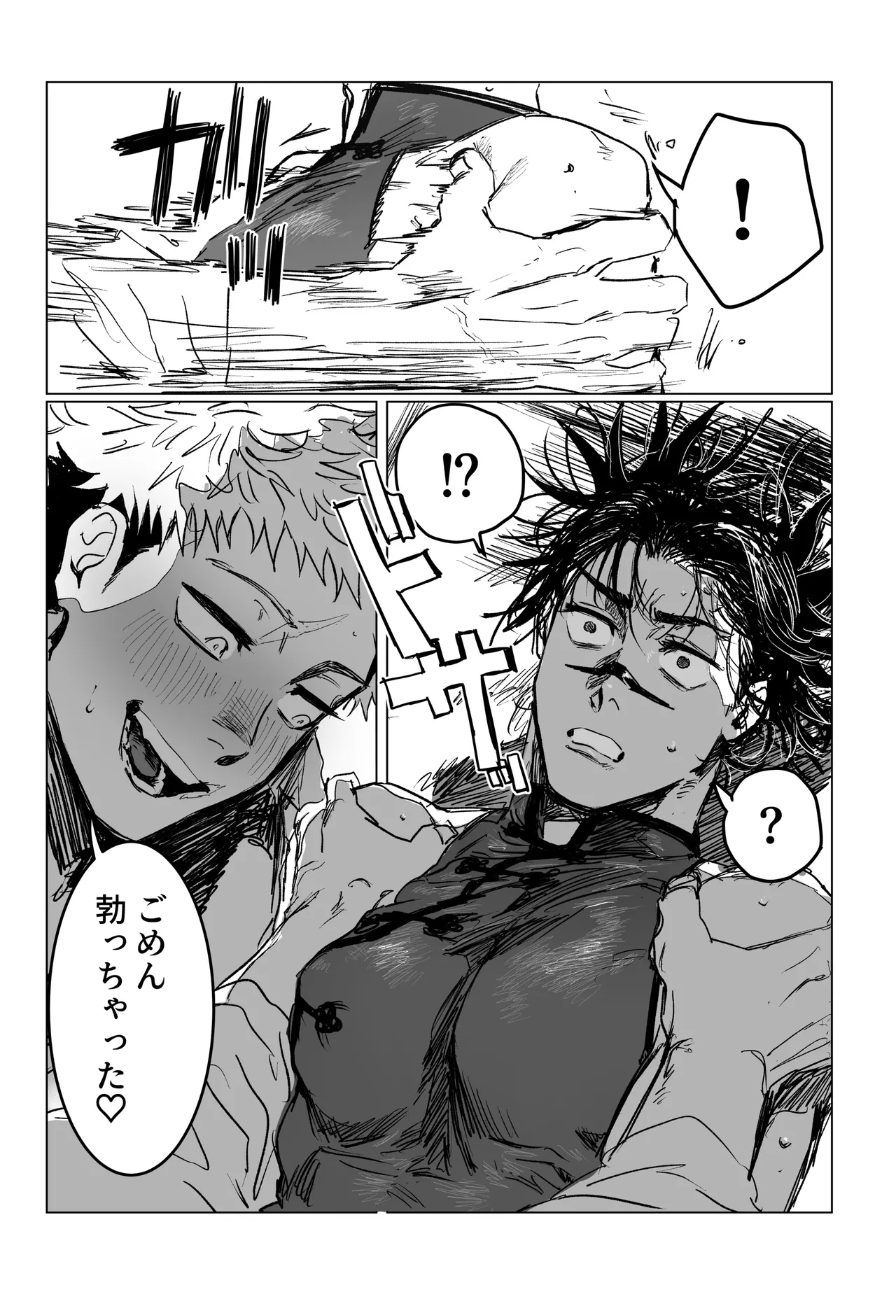 コスプレえっちしよ♡ - page5