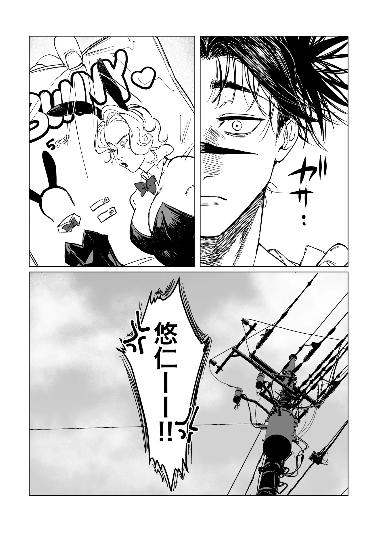 コスプレえっちしよ♡ - page50