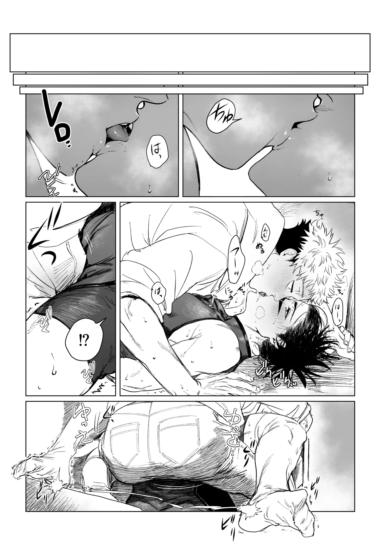 コスプレえっちしよ♡ - page6