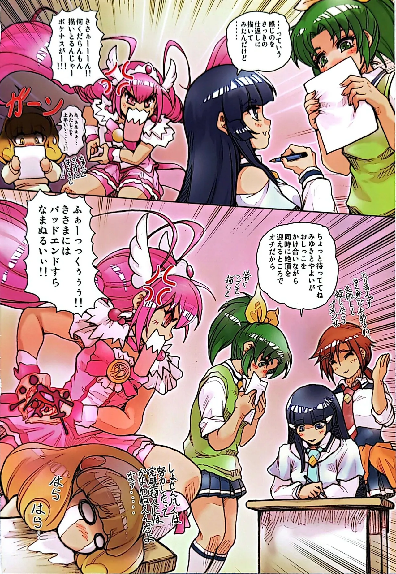 ぷりん堂diary6 - page17