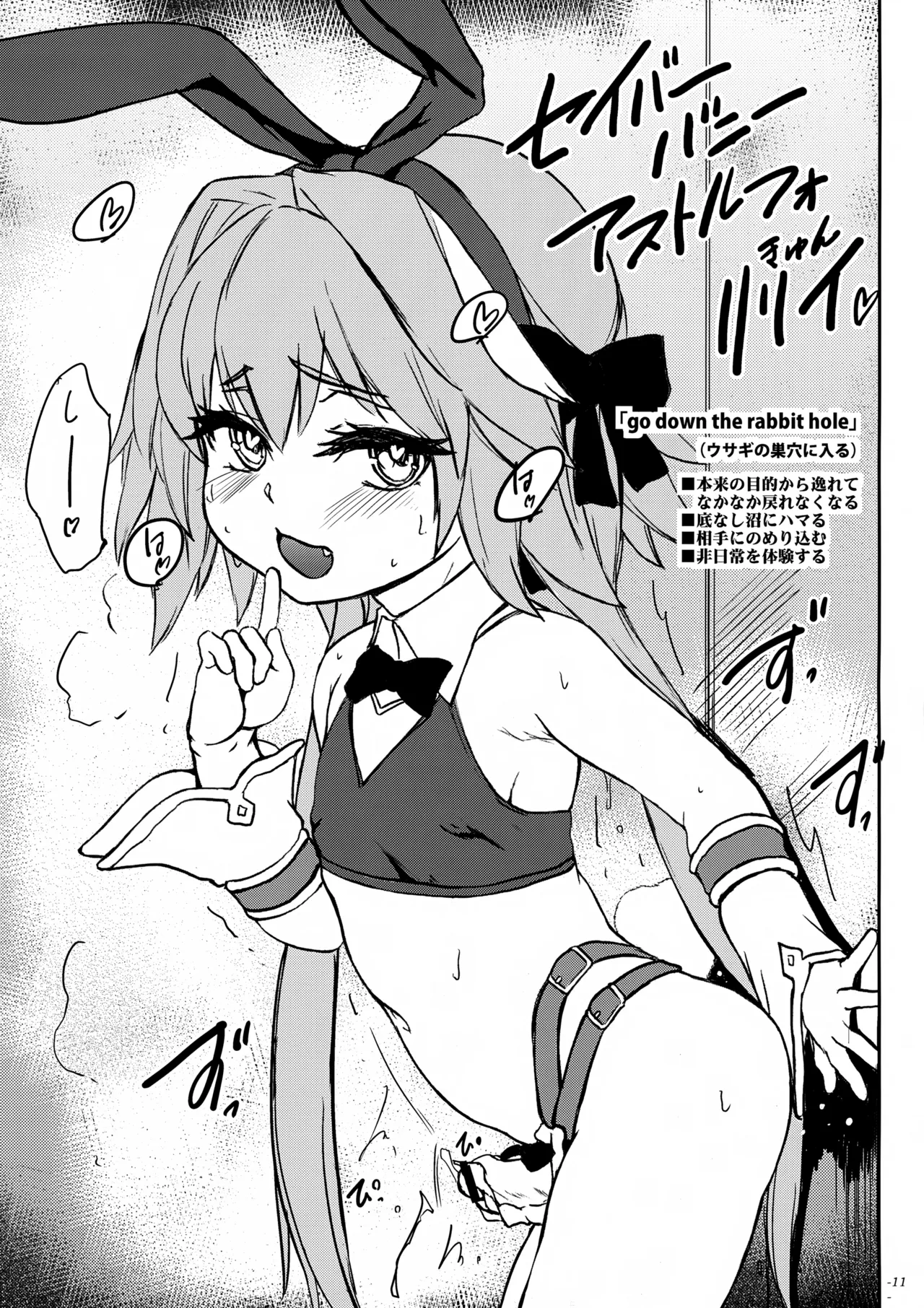 ちんこれ2025 オスメスガキの世界 男娼型録 - page12