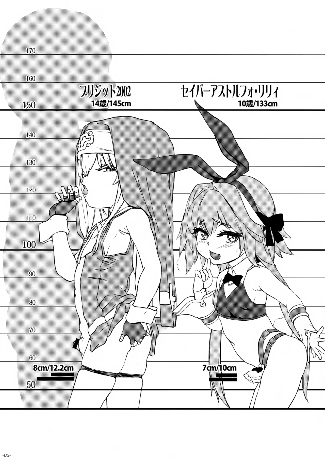 ちんこれ2025 オスメスガキの世界 男娼型録 - page4