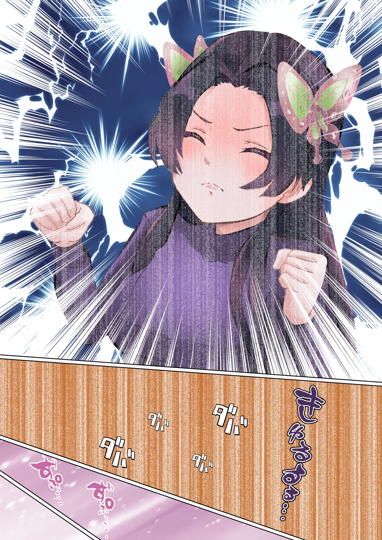 先生の闘い - page15