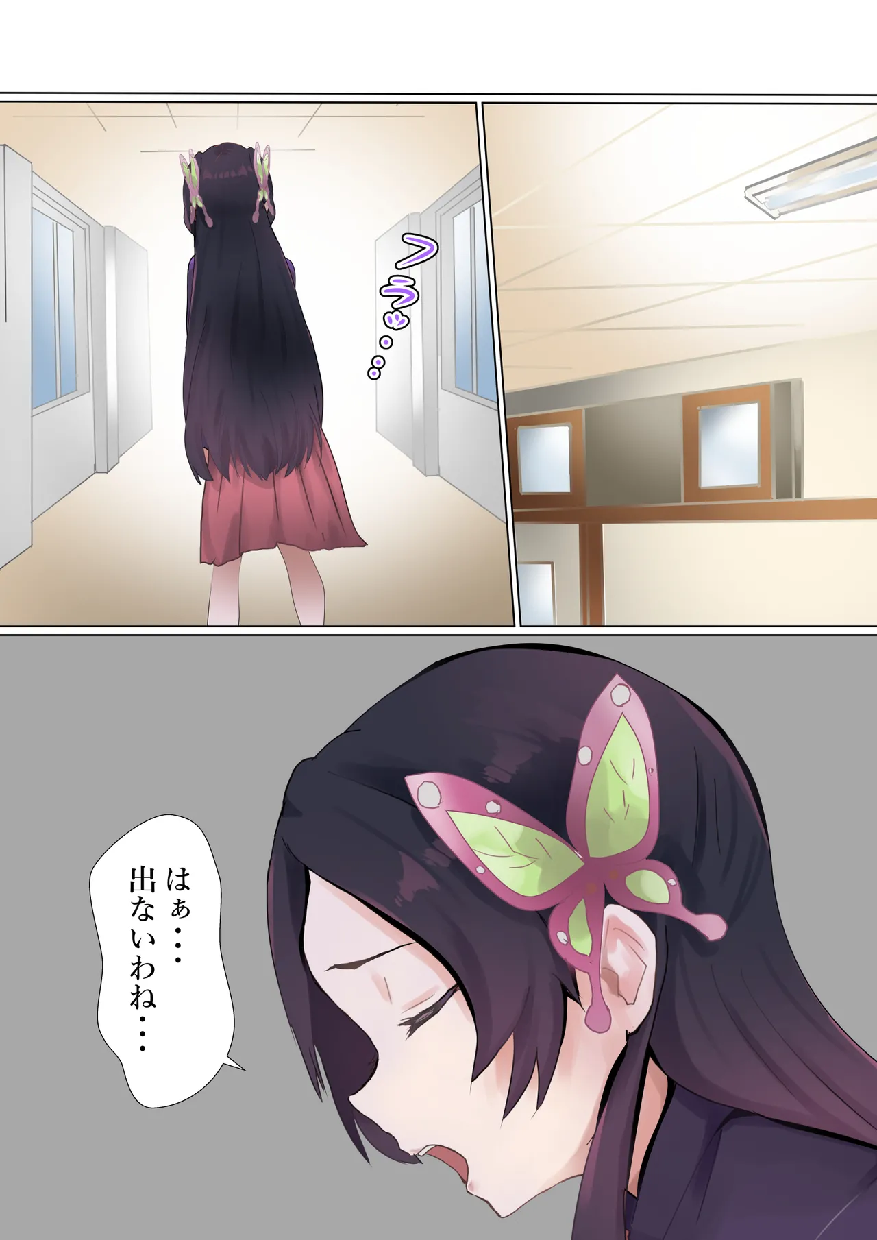 先生の闘い - page3