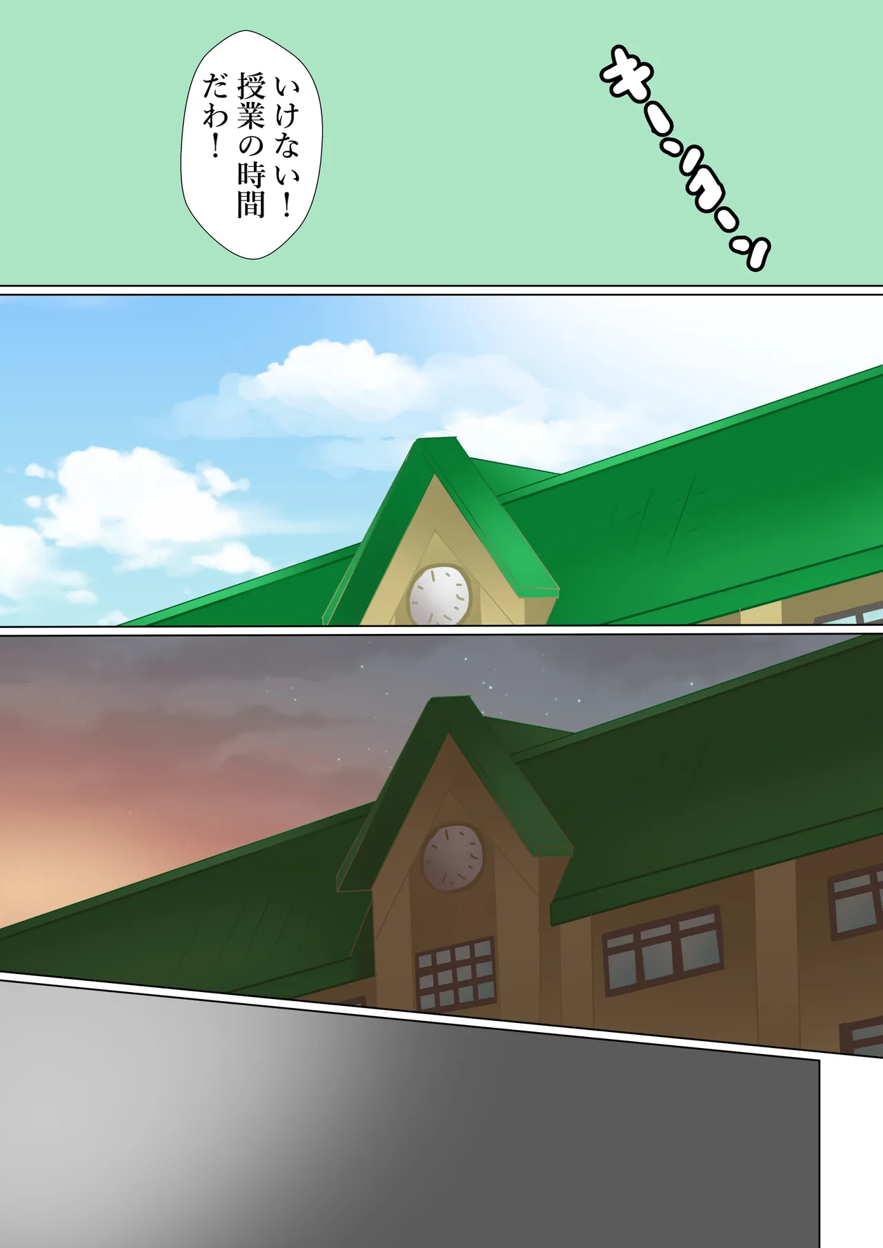 先生の闘い - page4