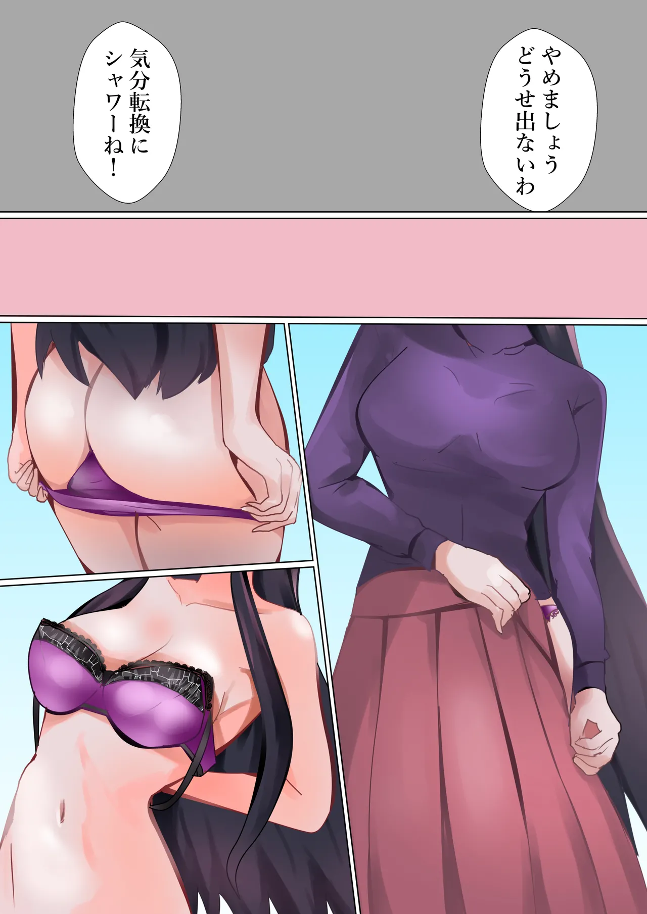 先生の闘い - page6