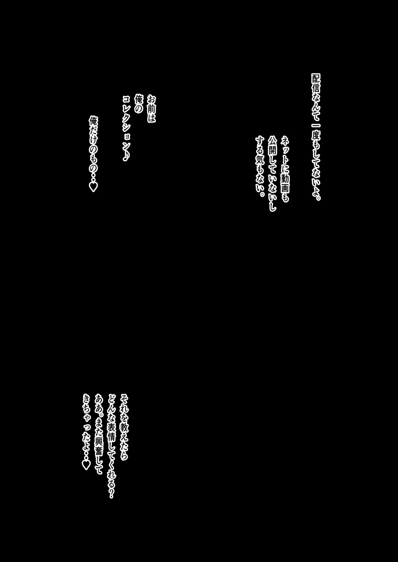 ばっどえんどサーシャちゃん - page27