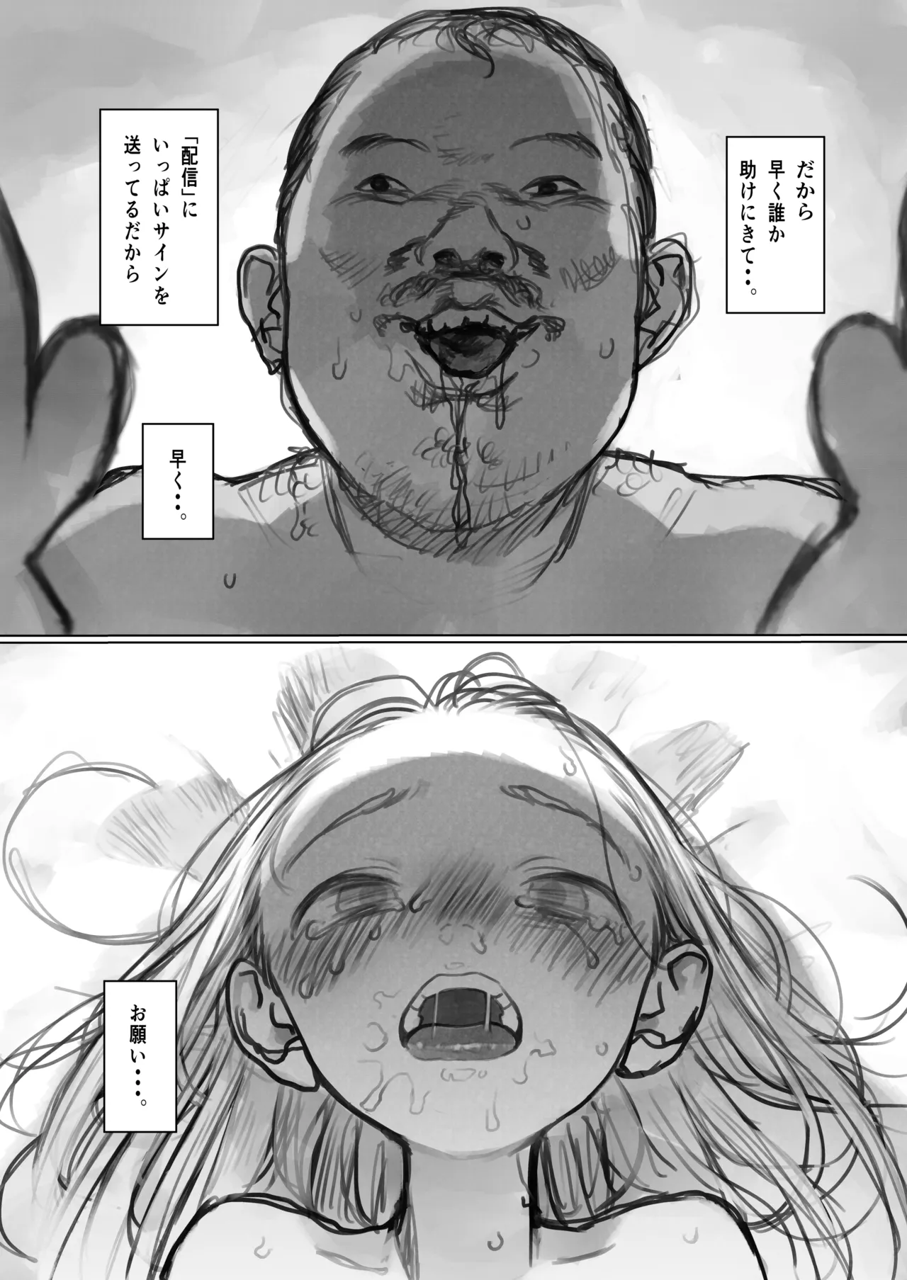 ばっどえんどサーシャちゃん - page5