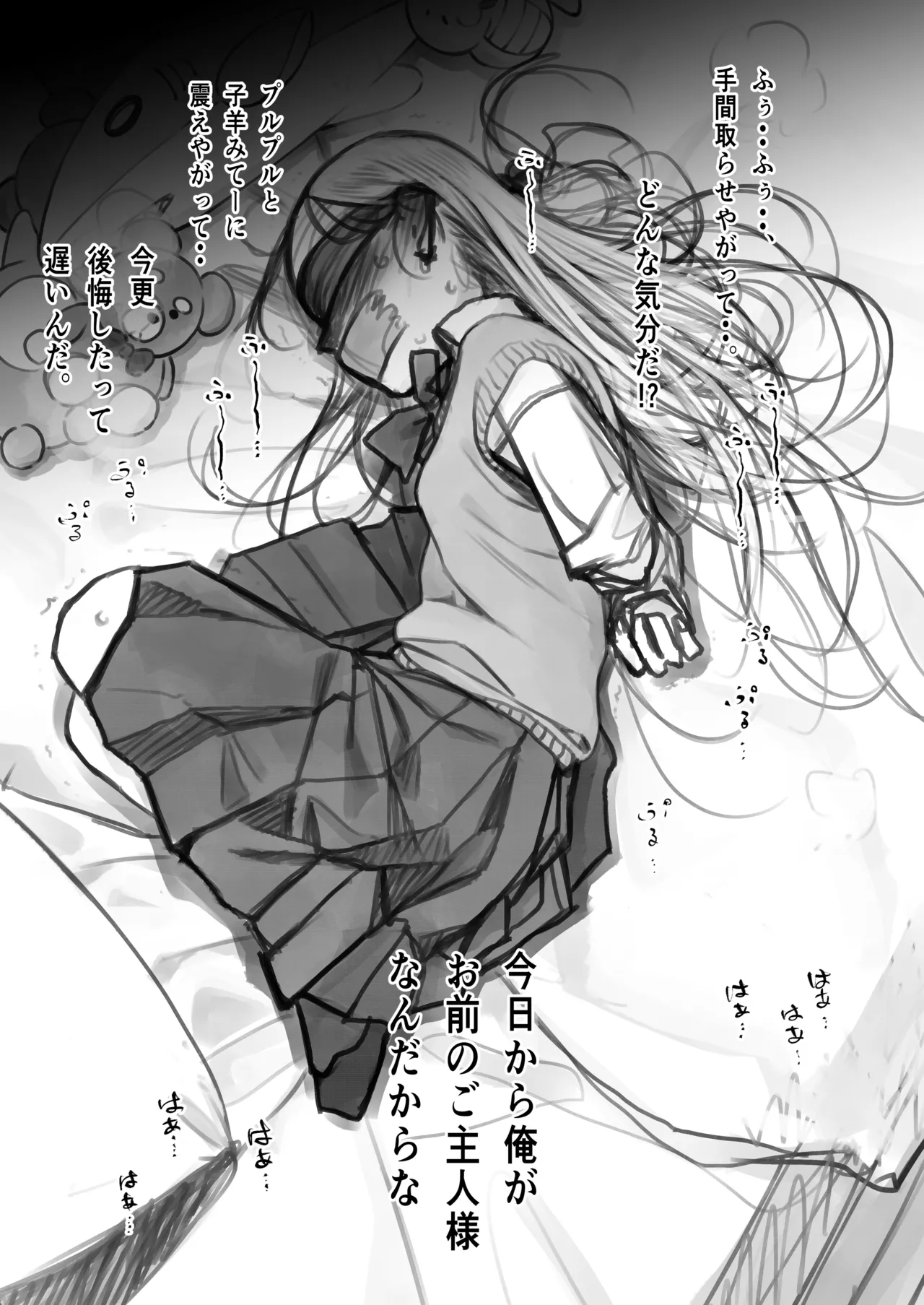 ばっどえんどサーシャちゃん - page9