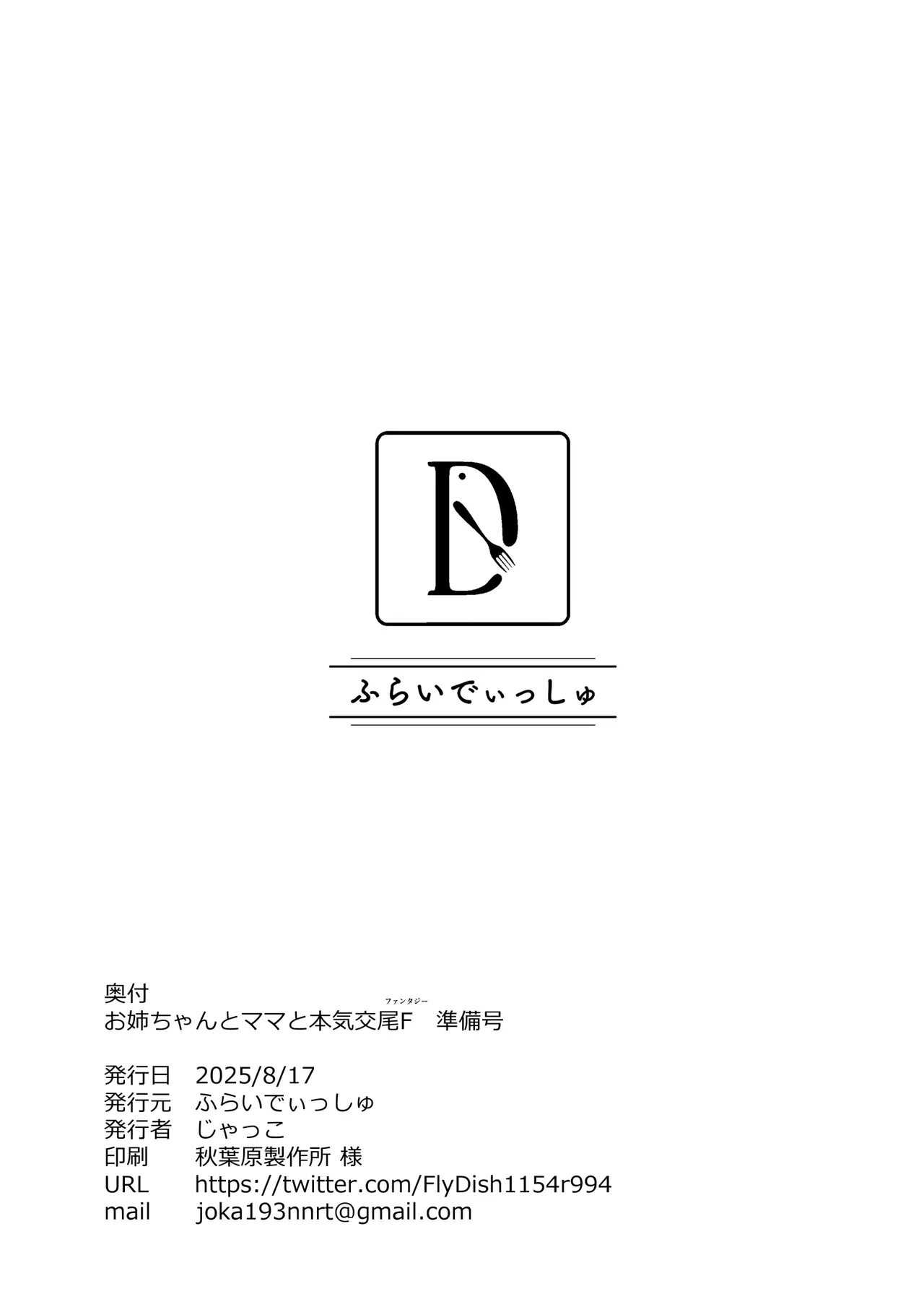最強だけどシ◯タコンこじらせてる女騎士【夏コミおまけ本】 - page8