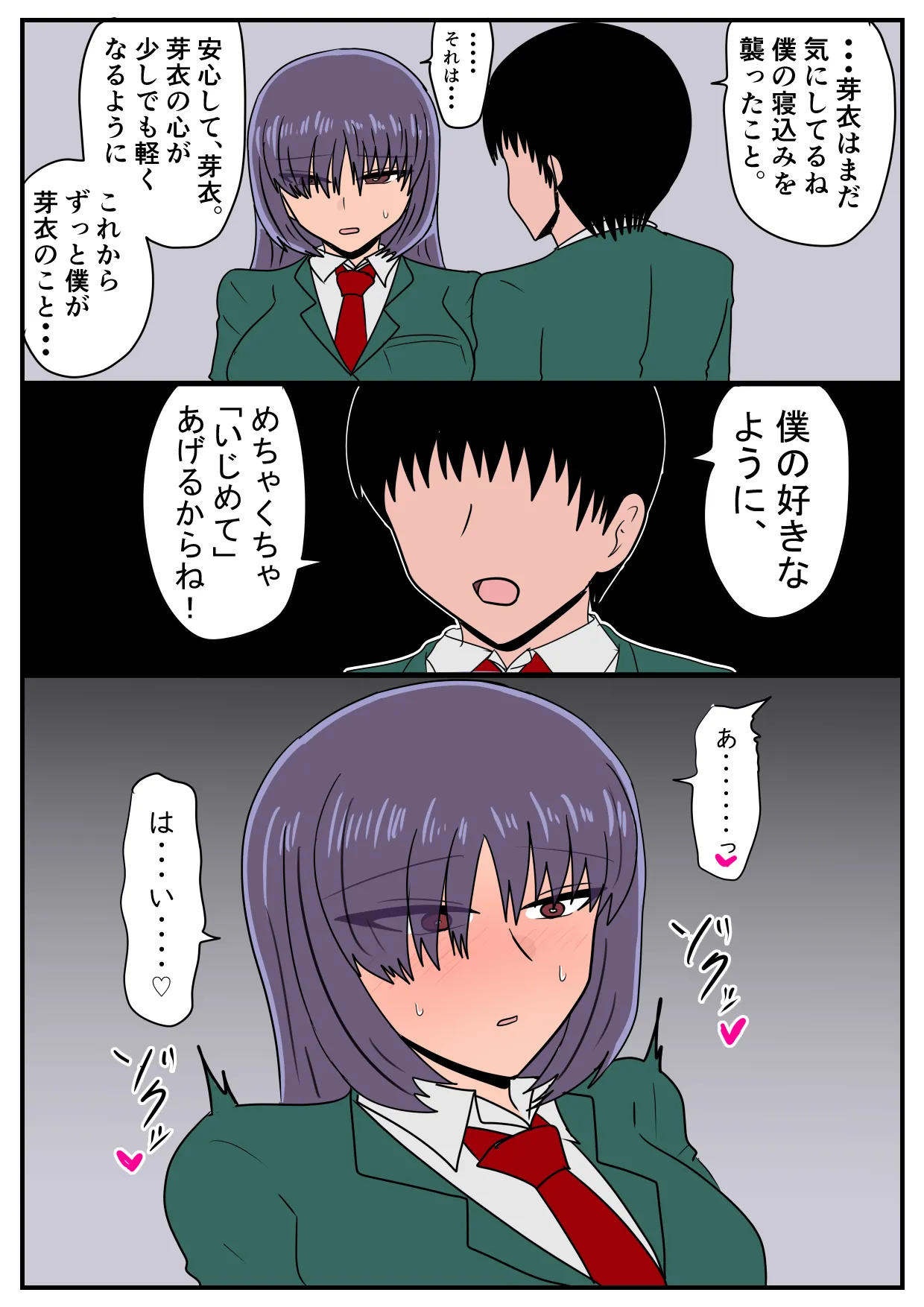 似てない双子の女の子の話 - page29
