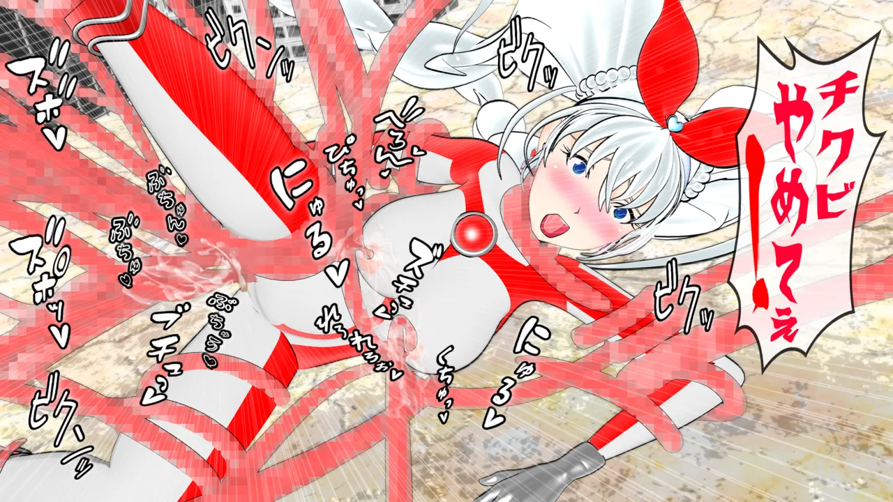 光の女神メロディナ - page15